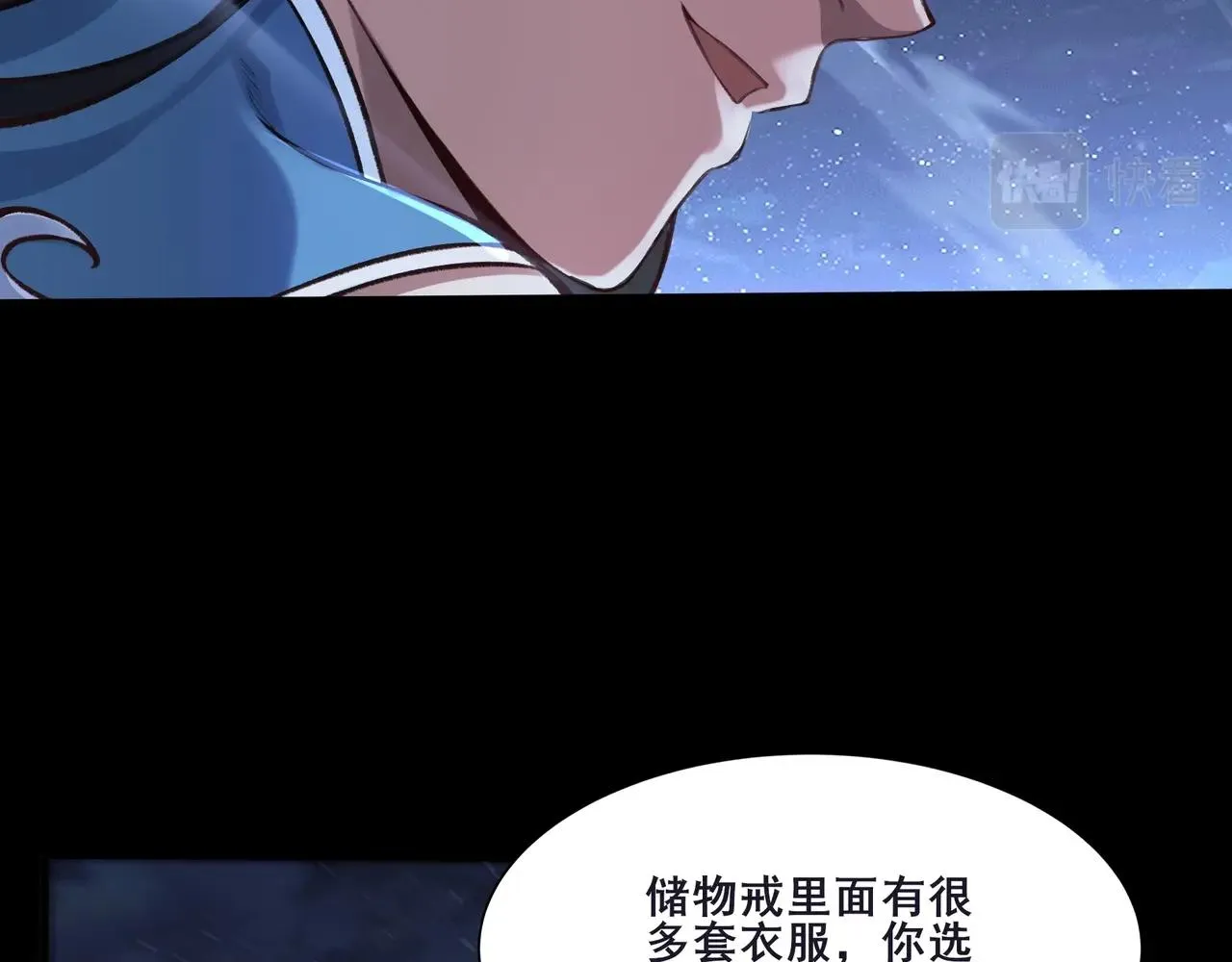 第24话 滞蜈荒地 第63页
