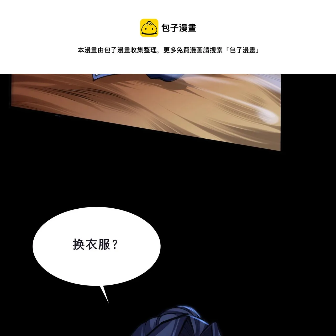第24话 滞蜈荒地 第65页