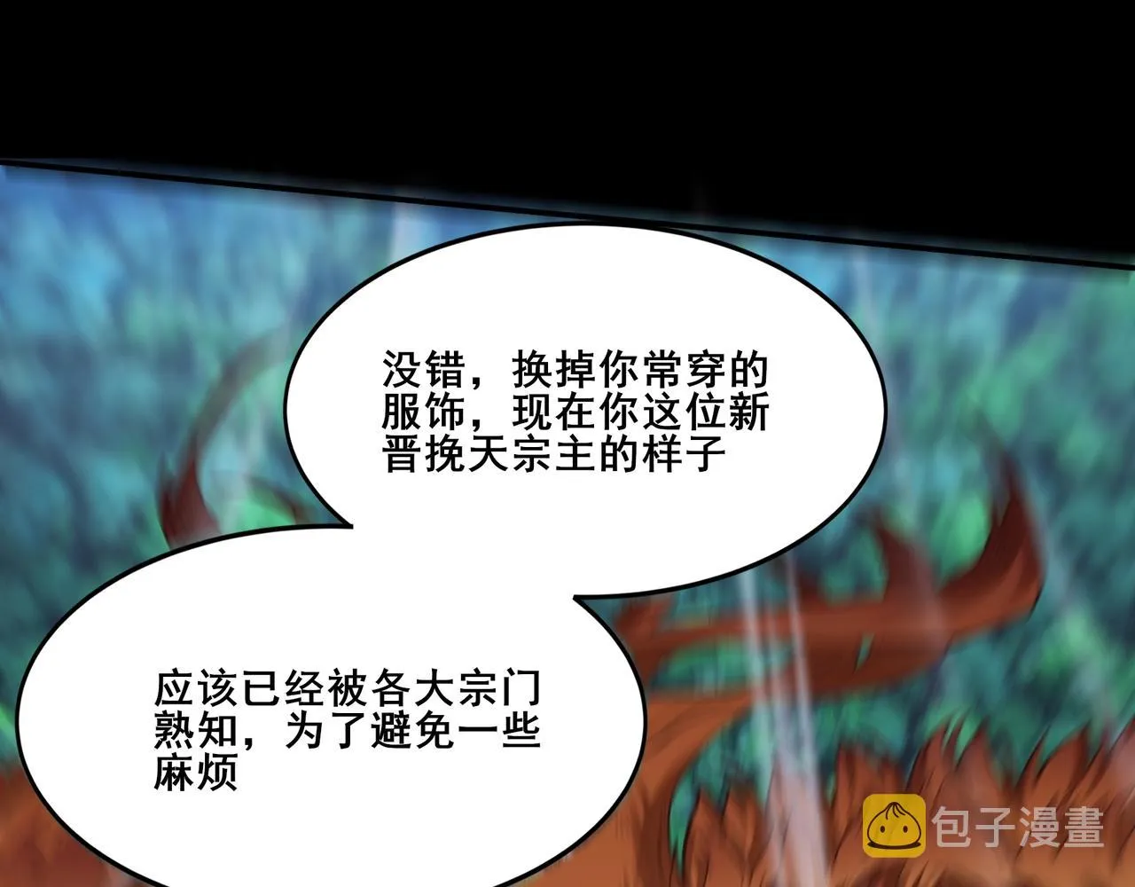 第24话 滞蜈荒地 第68页