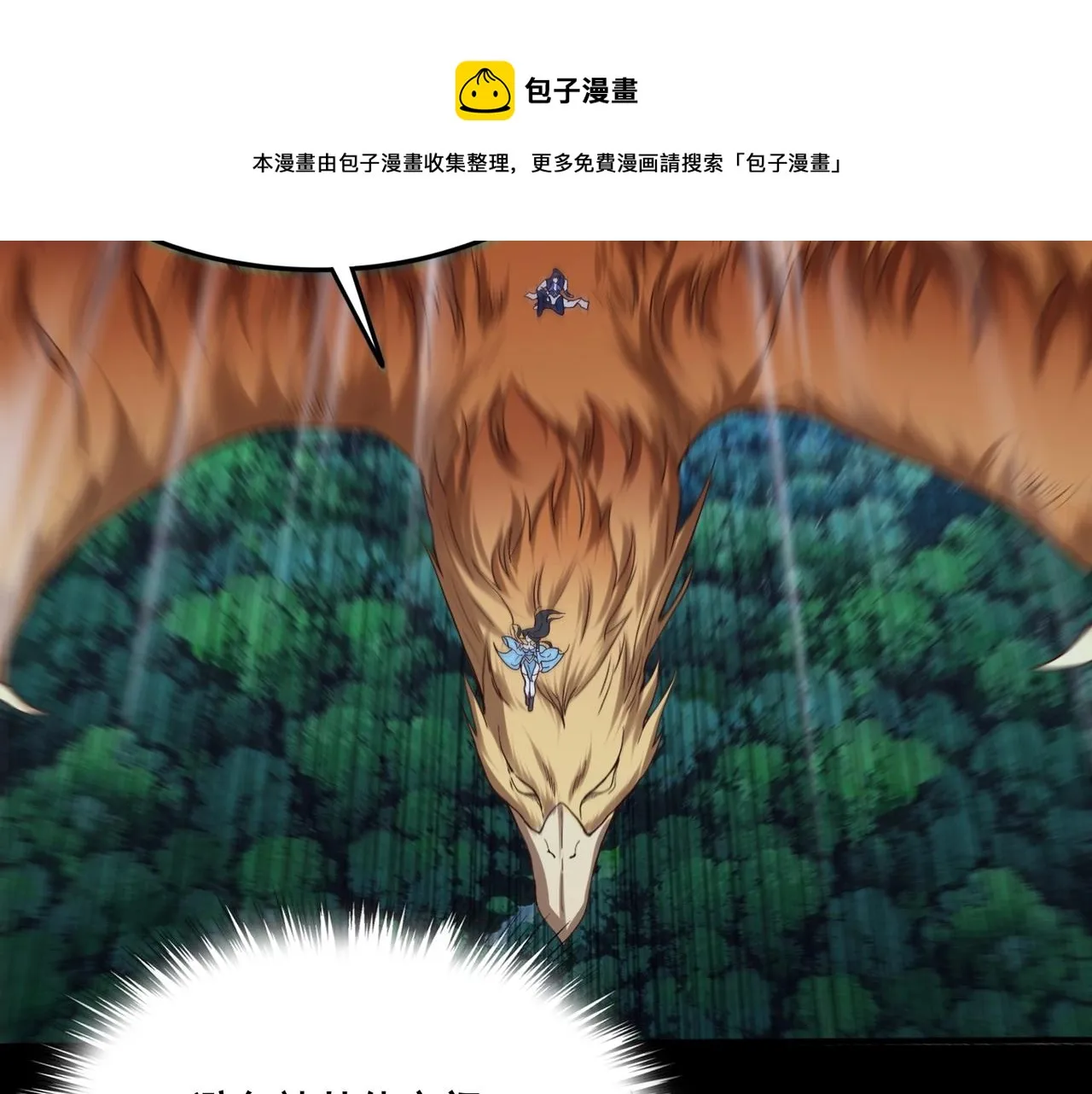 第24话 滞蜈荒地 第69页