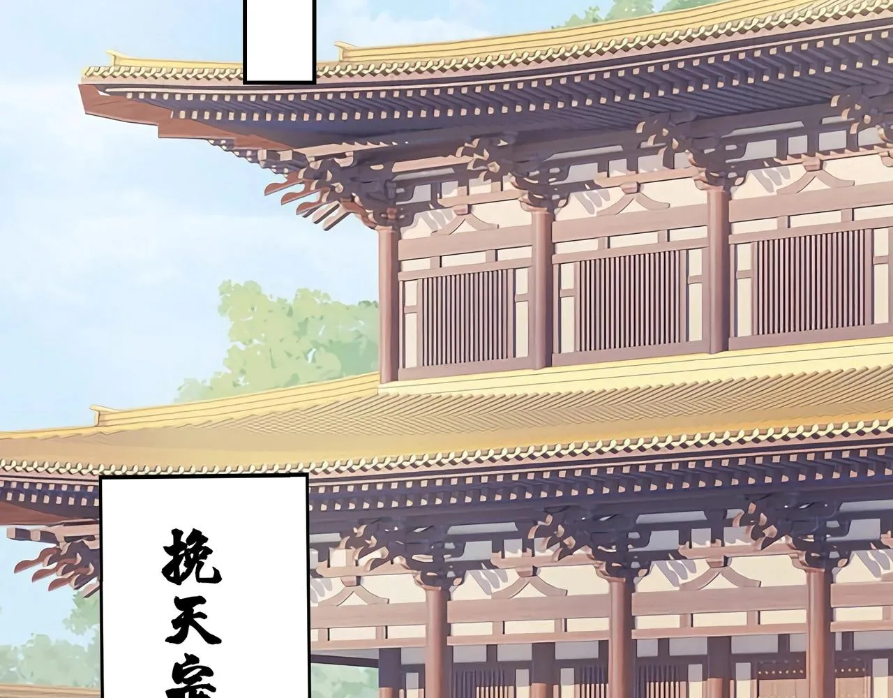 第24话 滞蜈荒地 第74页