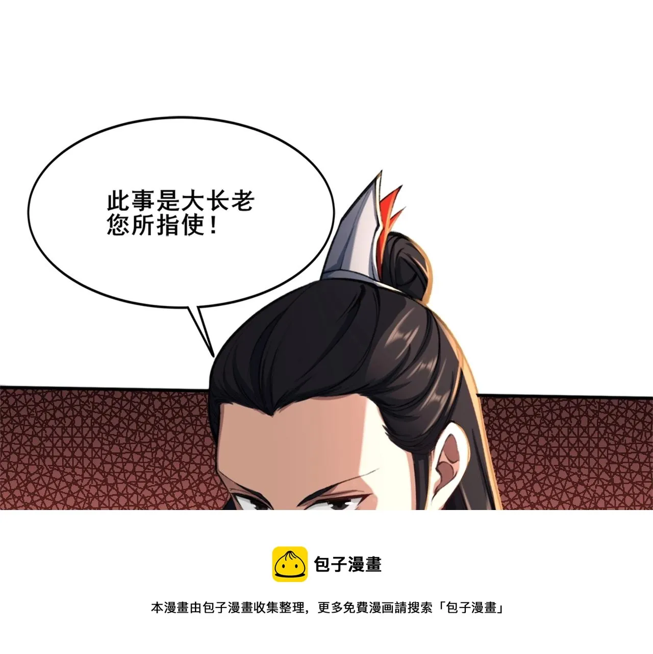 第24话 滞蜈荒地 第81页