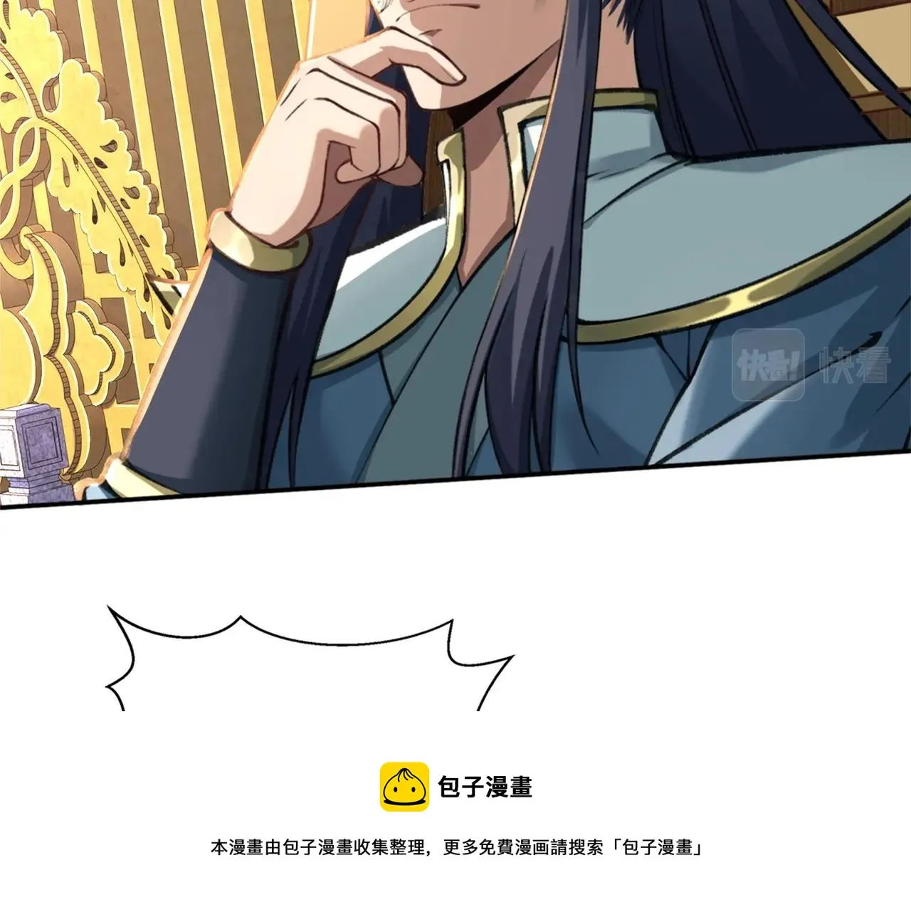 第24话 滞蜈荒地 第89页