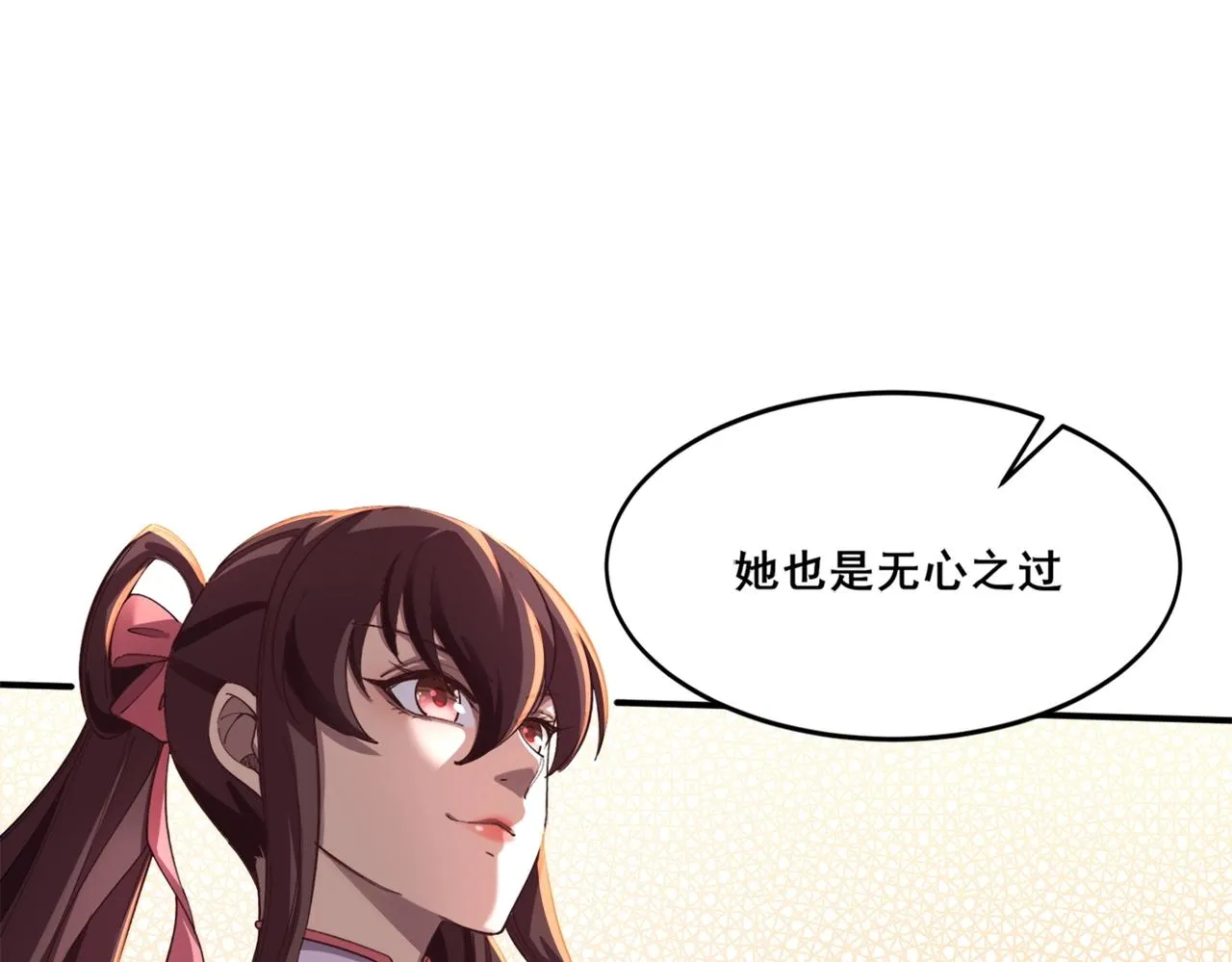 第24话 滞蜈荒地 第96页