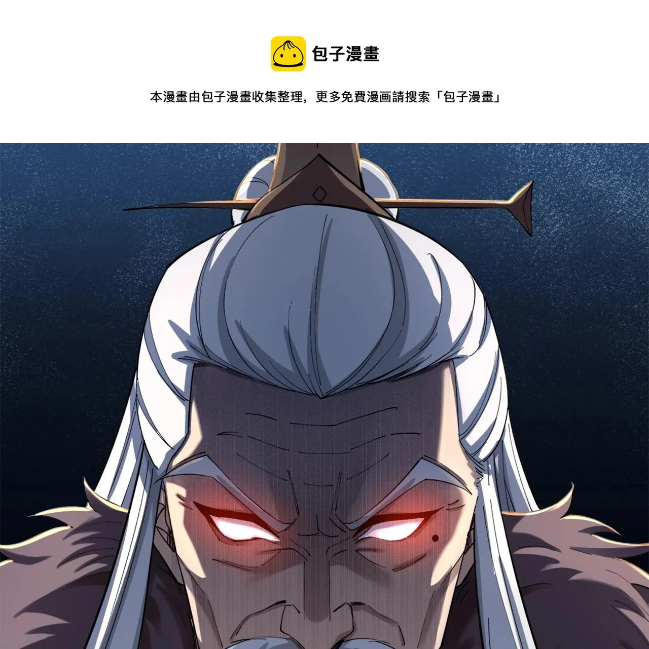 第24话 滞蜈荒地 第101页
