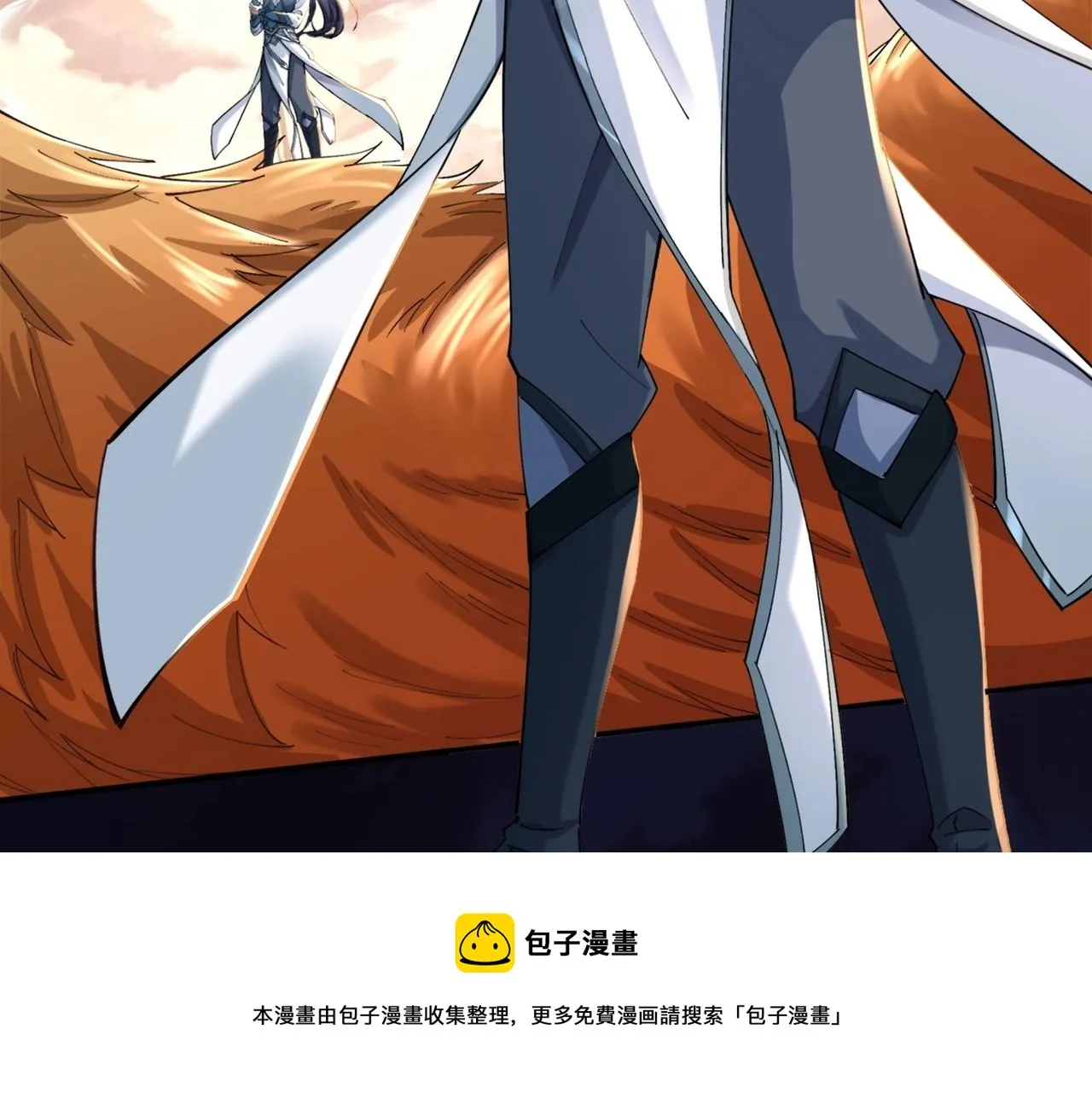第24话 滞蜈荒地 第109页