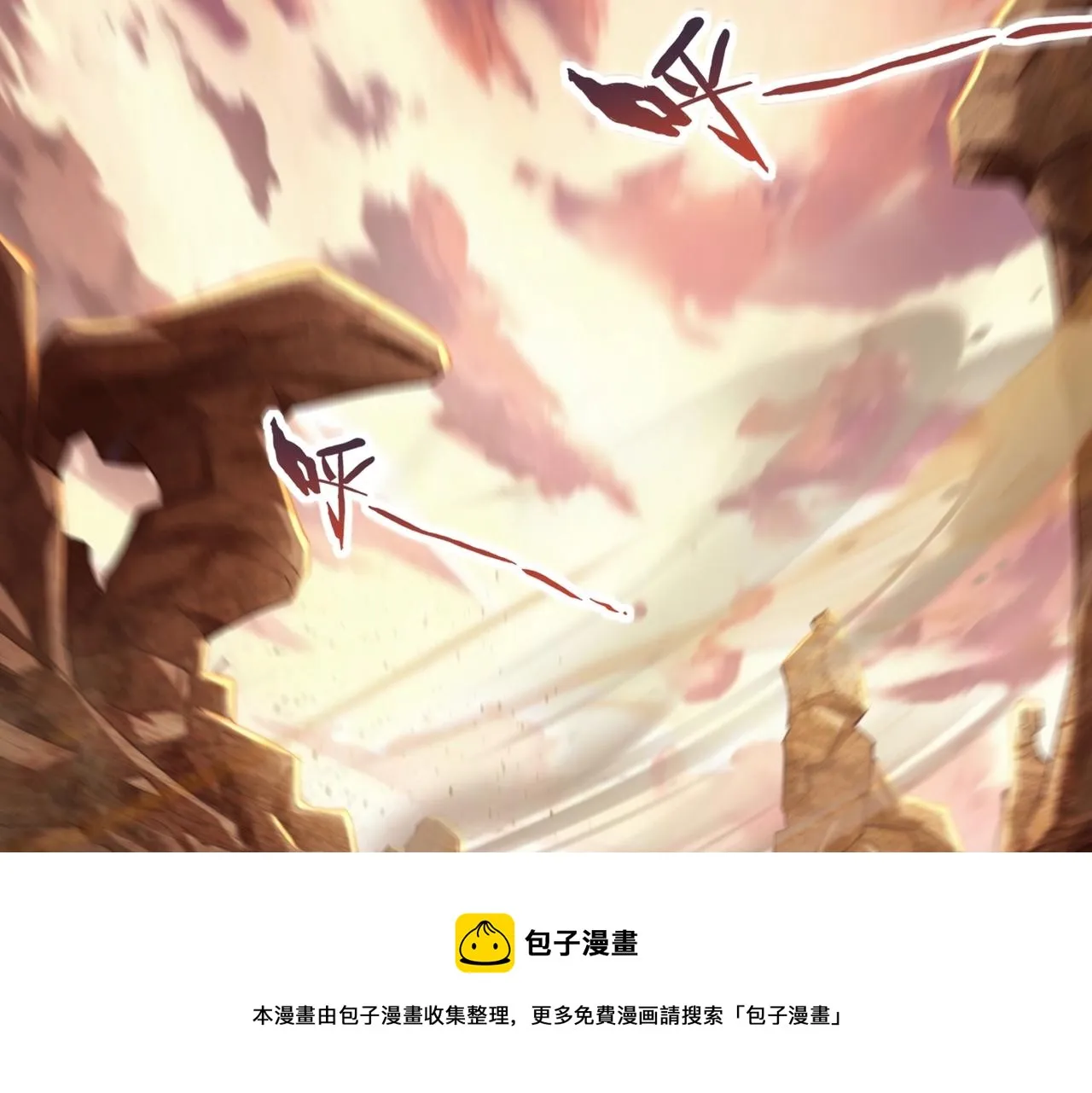 第24话 滞蜈荒地 第113页