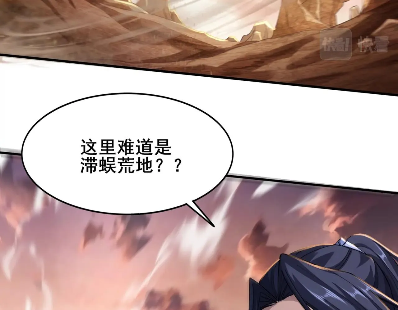 第24话 滞蜈荒地 第114页