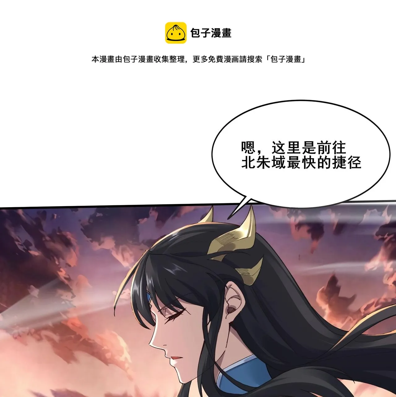 第24话 滞蜈荒地 第117页