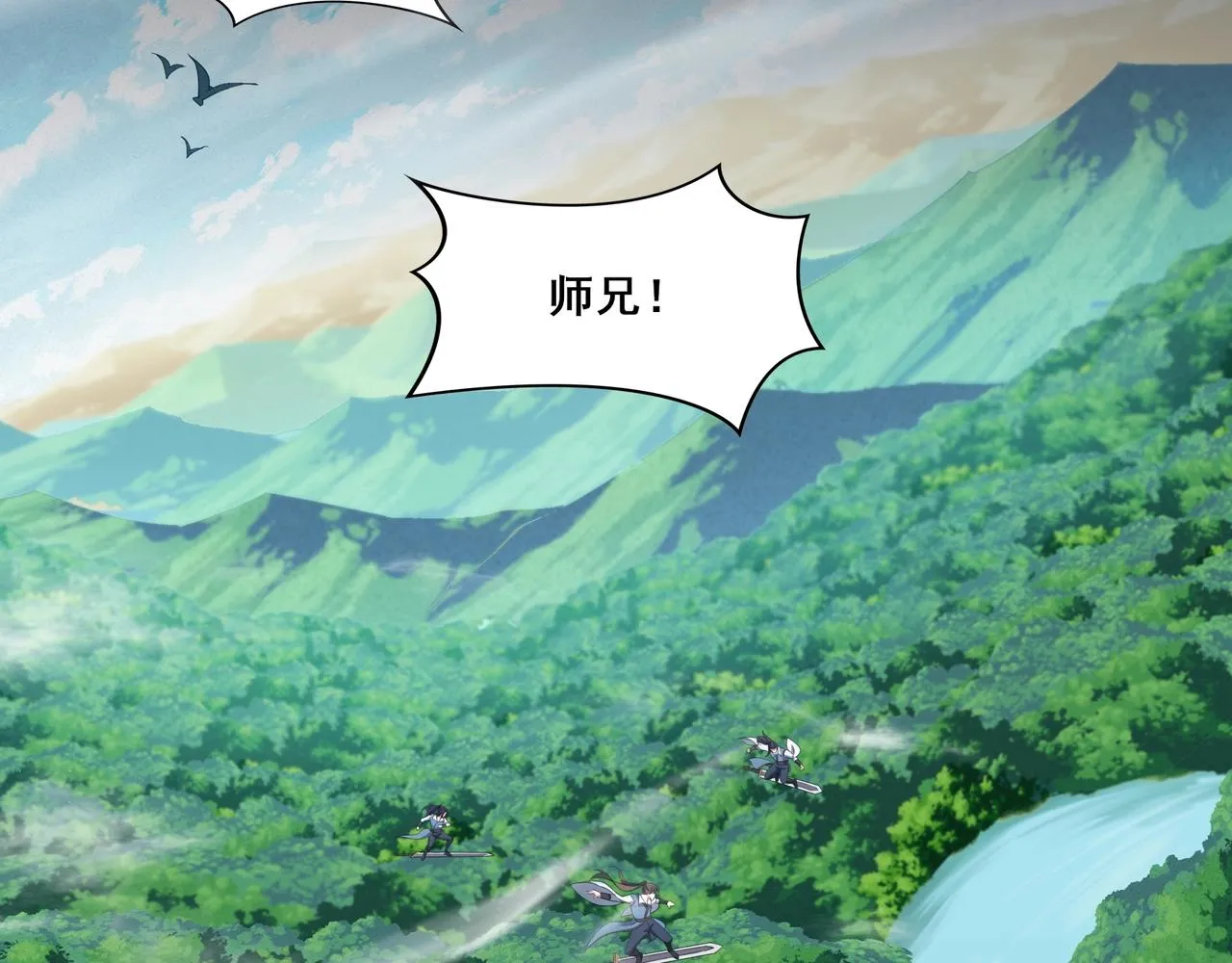第24话 滞蜈荒地 第120页