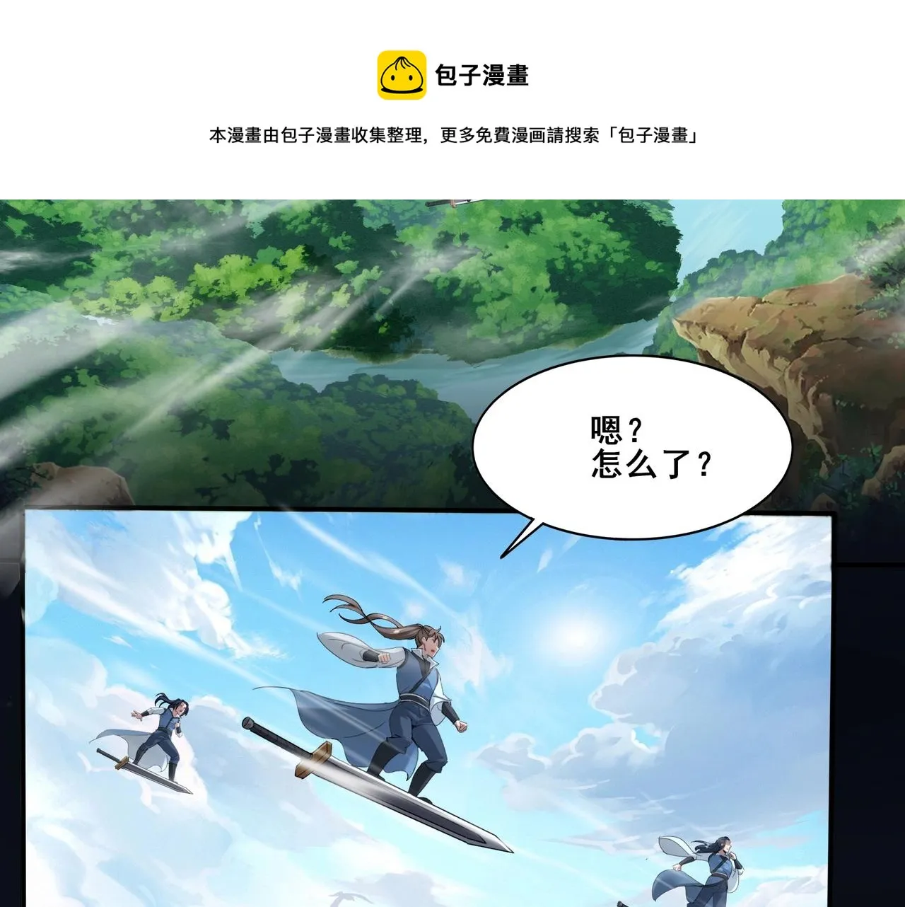 第24话 滞蜈荒地 第121页