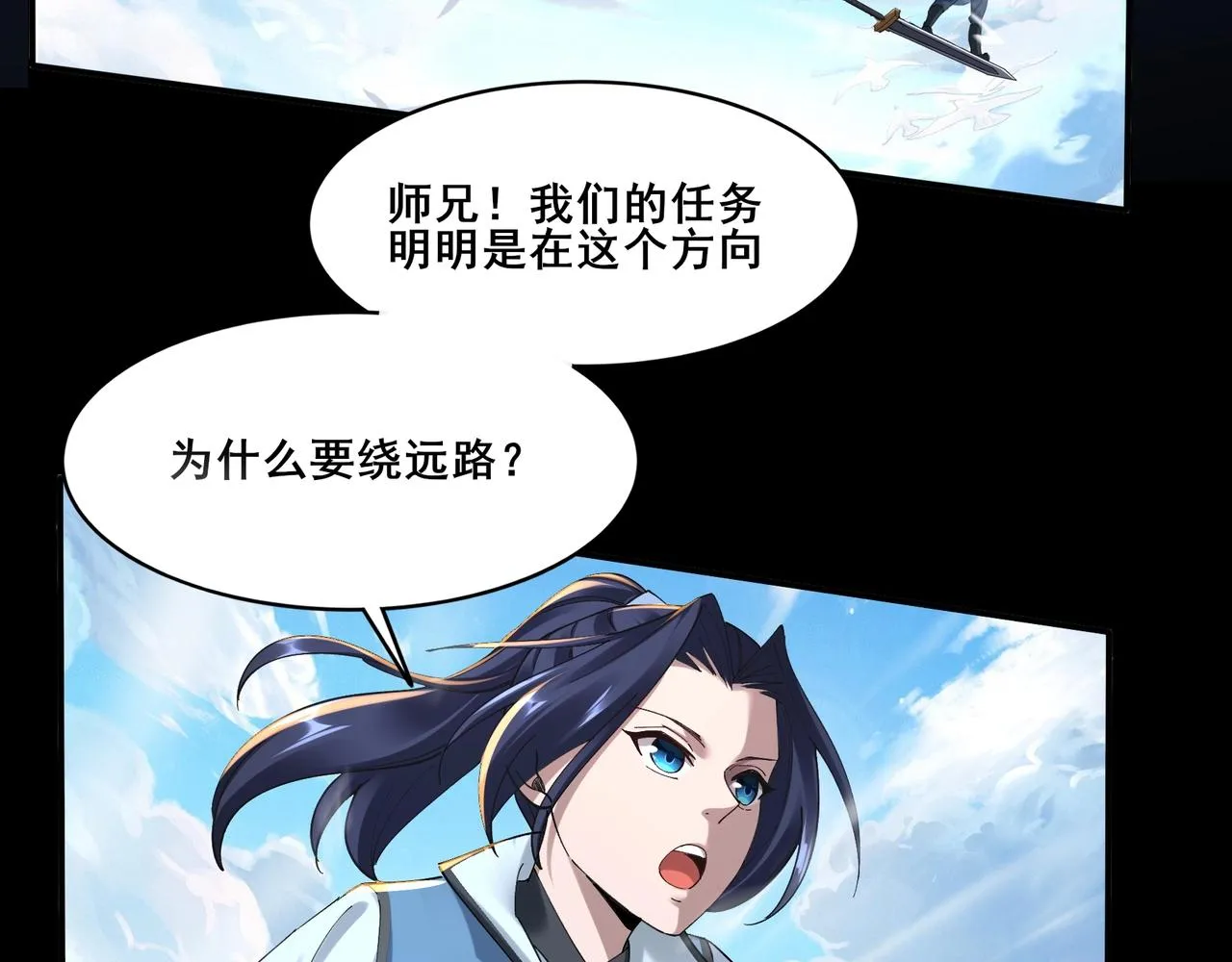 第24话 滞蜈荒地 第122页