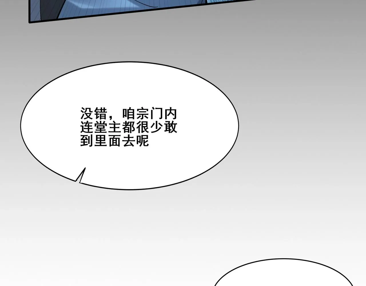 第24话 滞蜈荒地 第127页