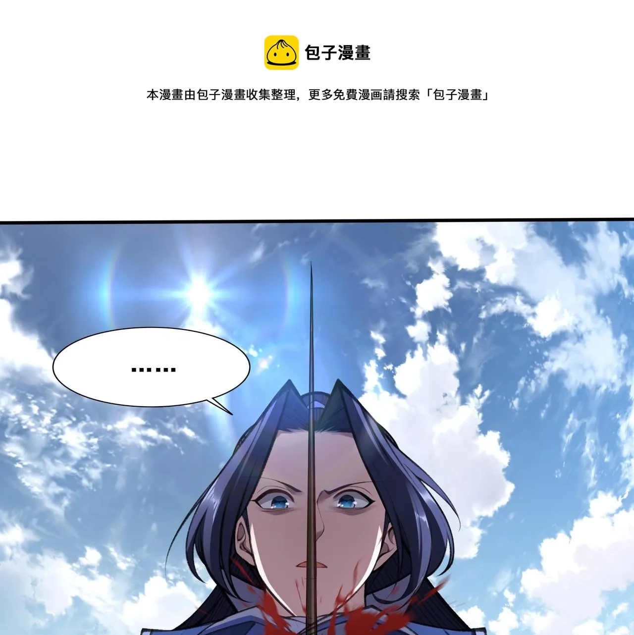 第23话 天降神女？ 第5页