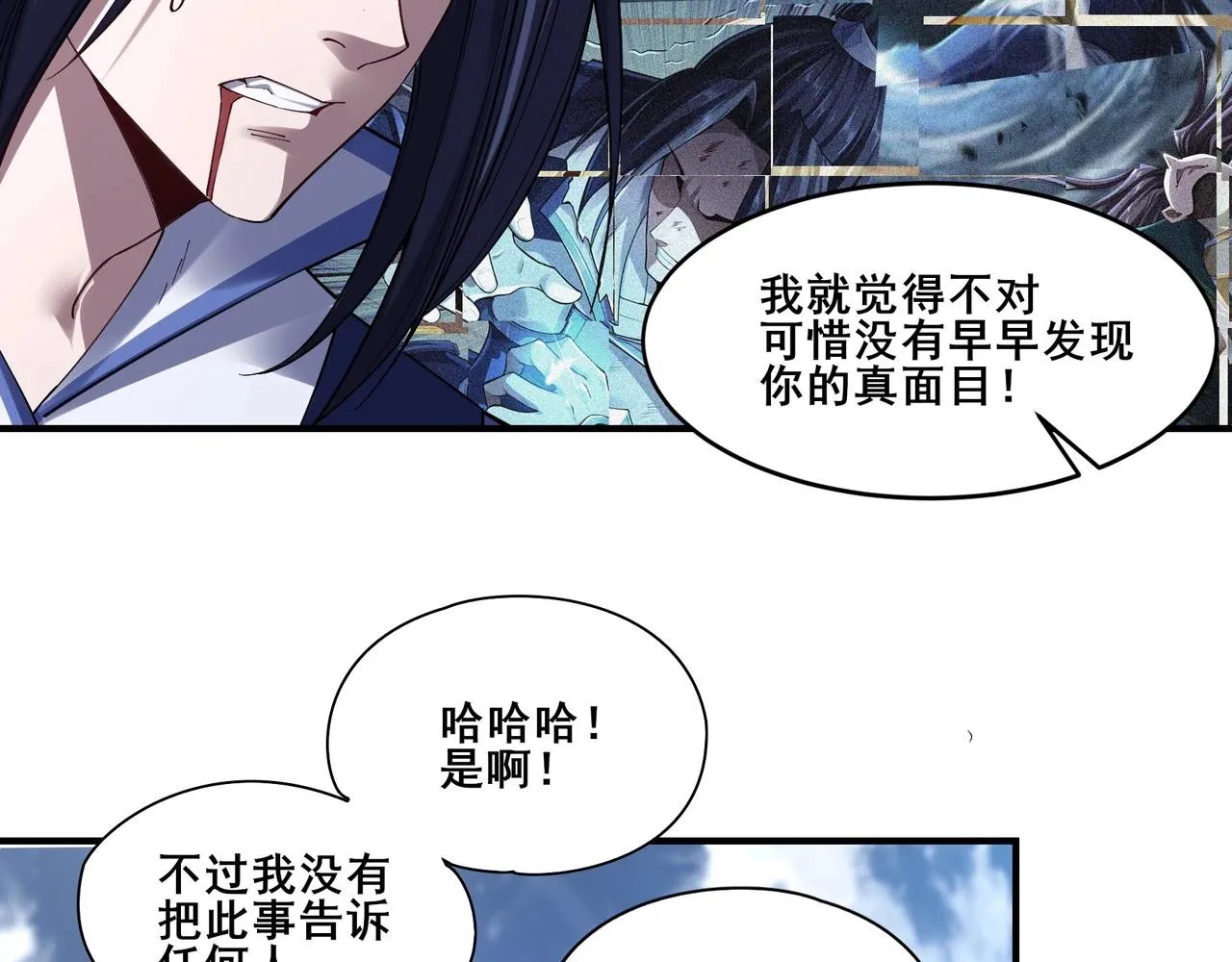 第23话 天降神女？ 第15页