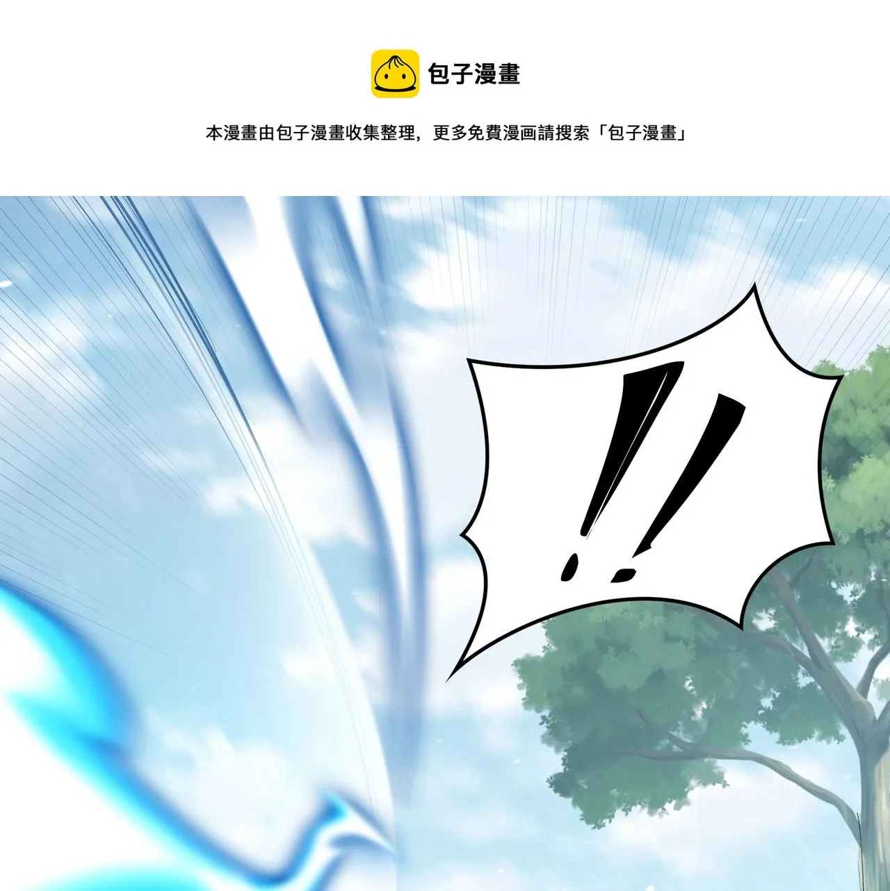 第23话 天降神女？ 第21页