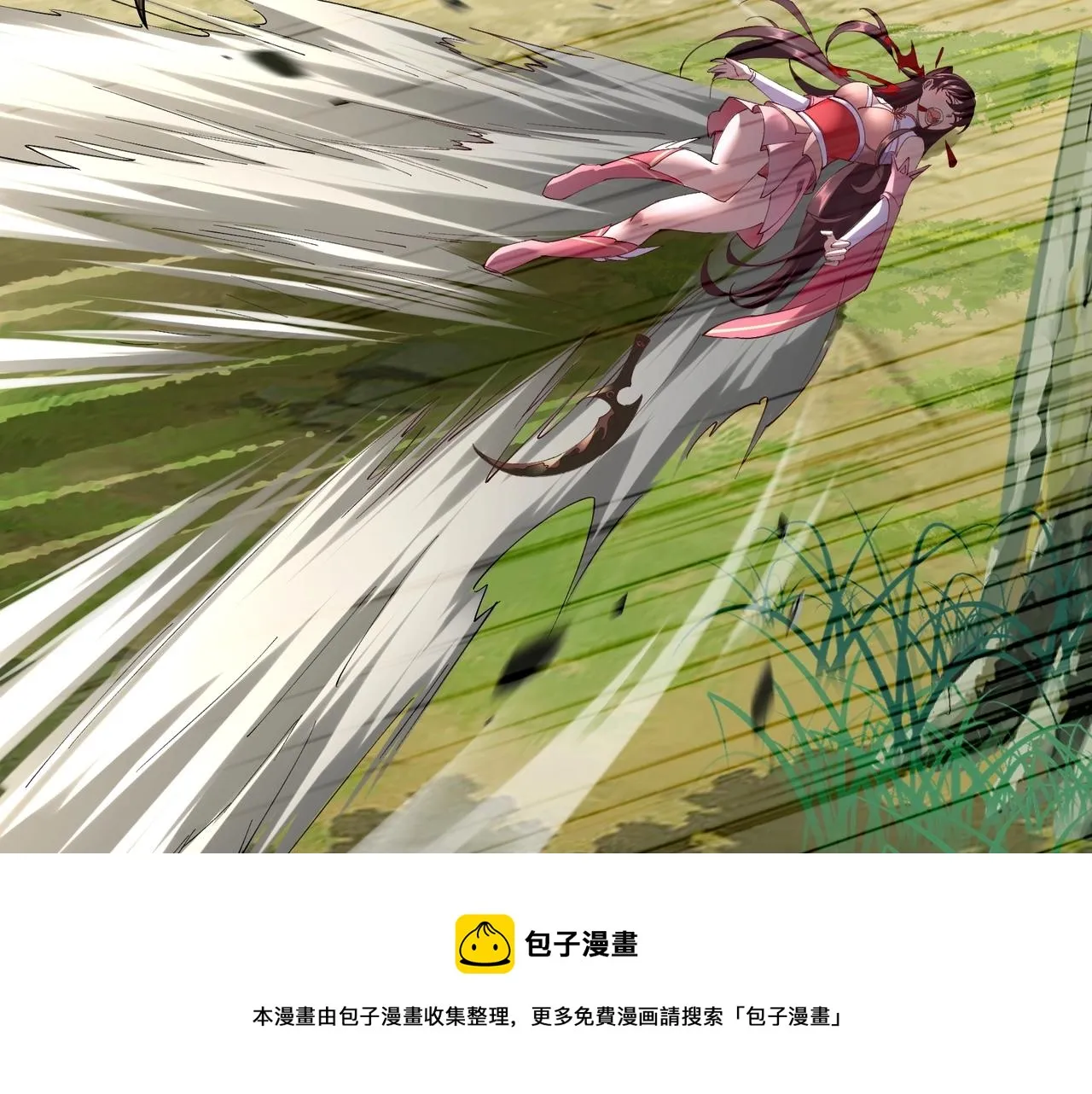 第23话 天降神女？ 第25页