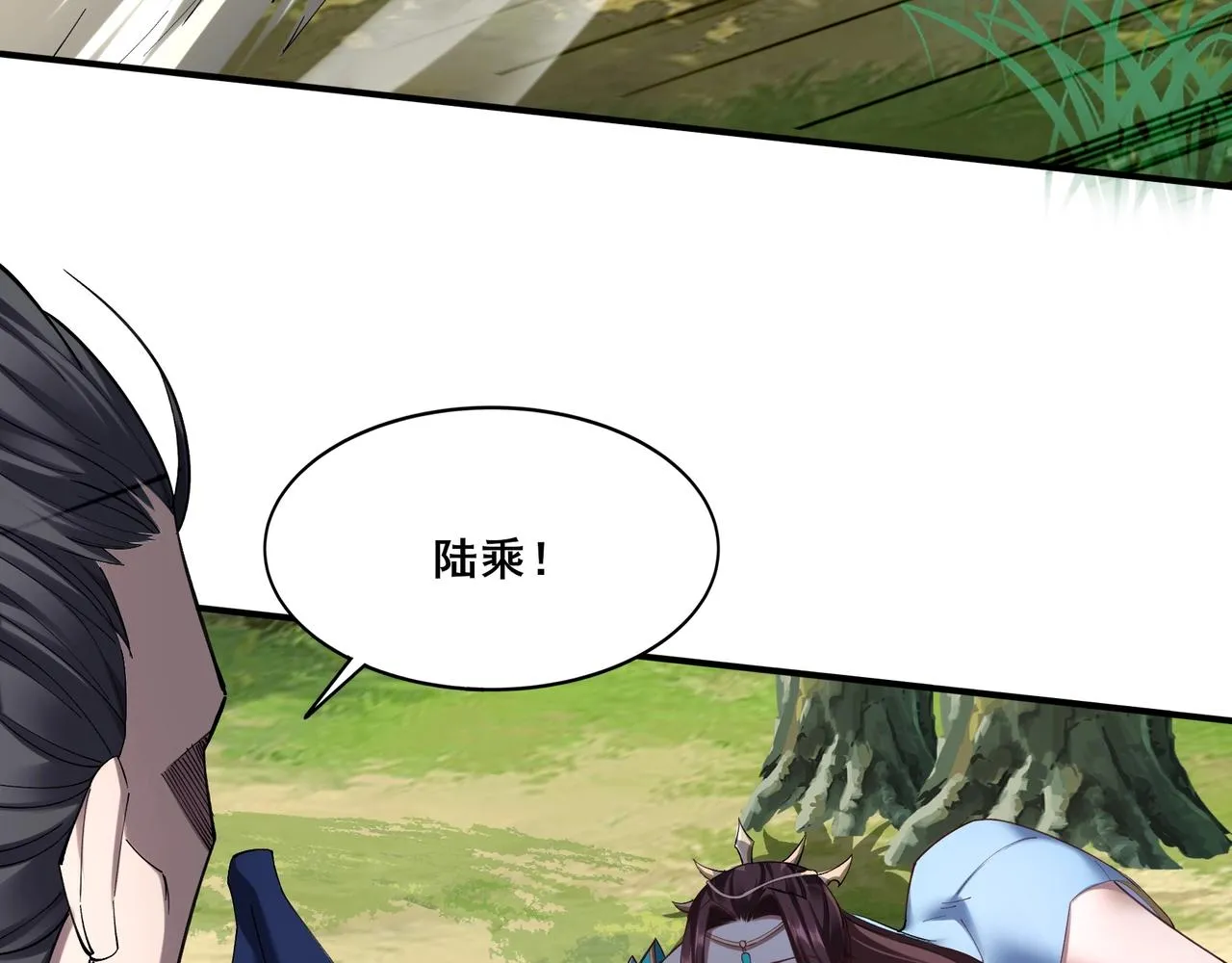 第23话 天降神女？ 第26页