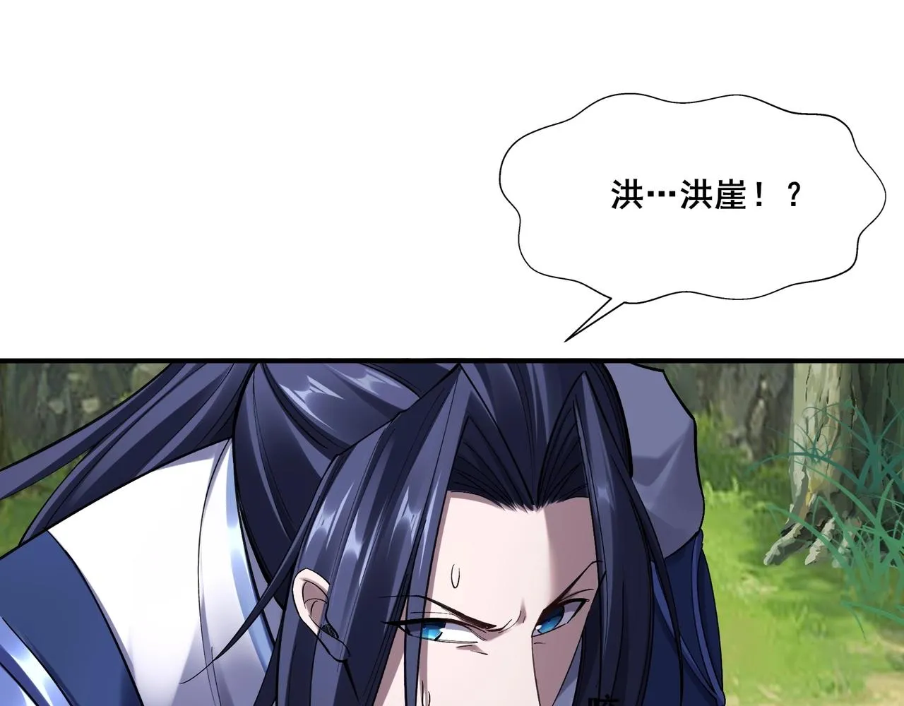 第23话 天降神女？ 第31页
