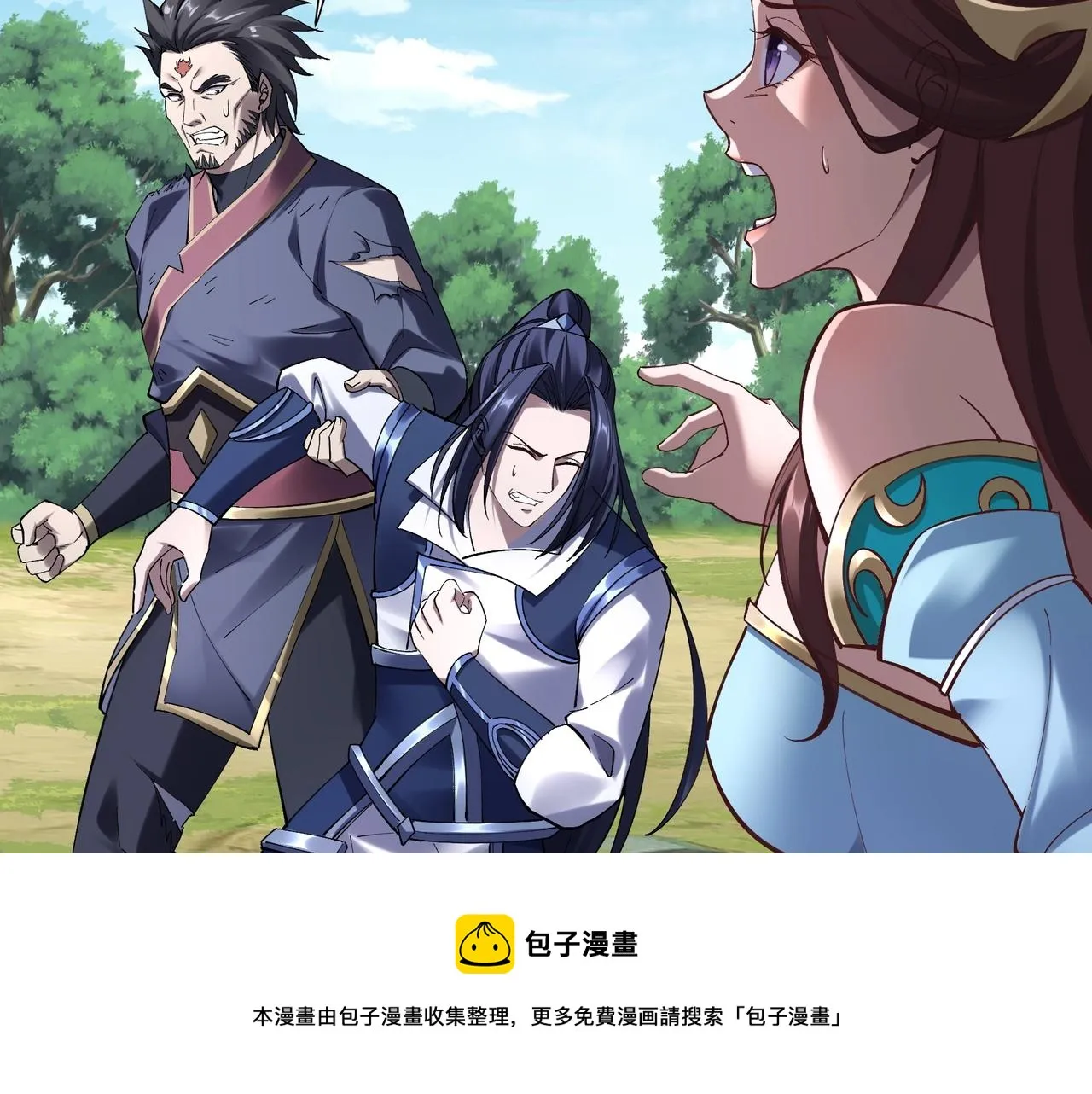 第23话 天降神女？ 第33页