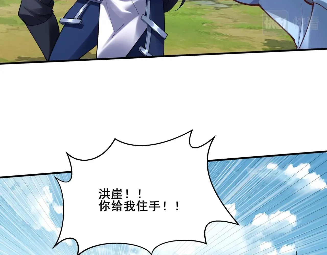 第23话 天降神女？ 第34页