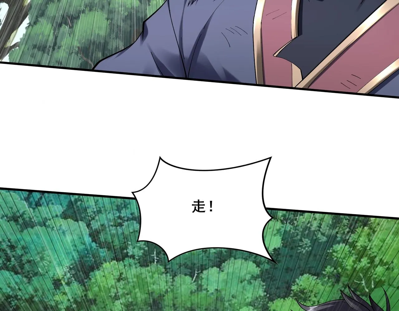 第23话 天降神女？ 第36页