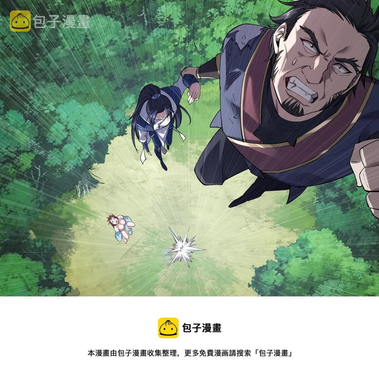 第23话 天降神女？ 第37页