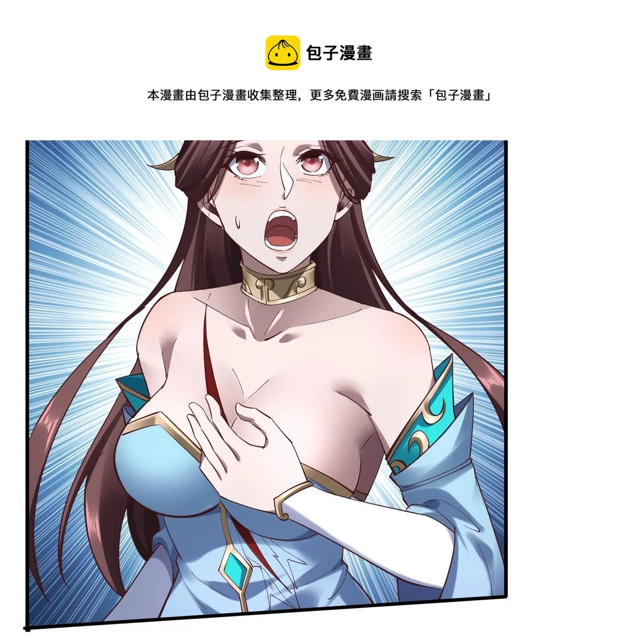 第23话 天降神女？ 第41页