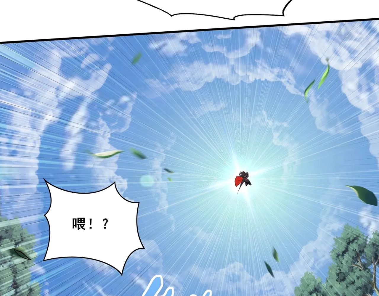 第23话 天降神女？ 第48页