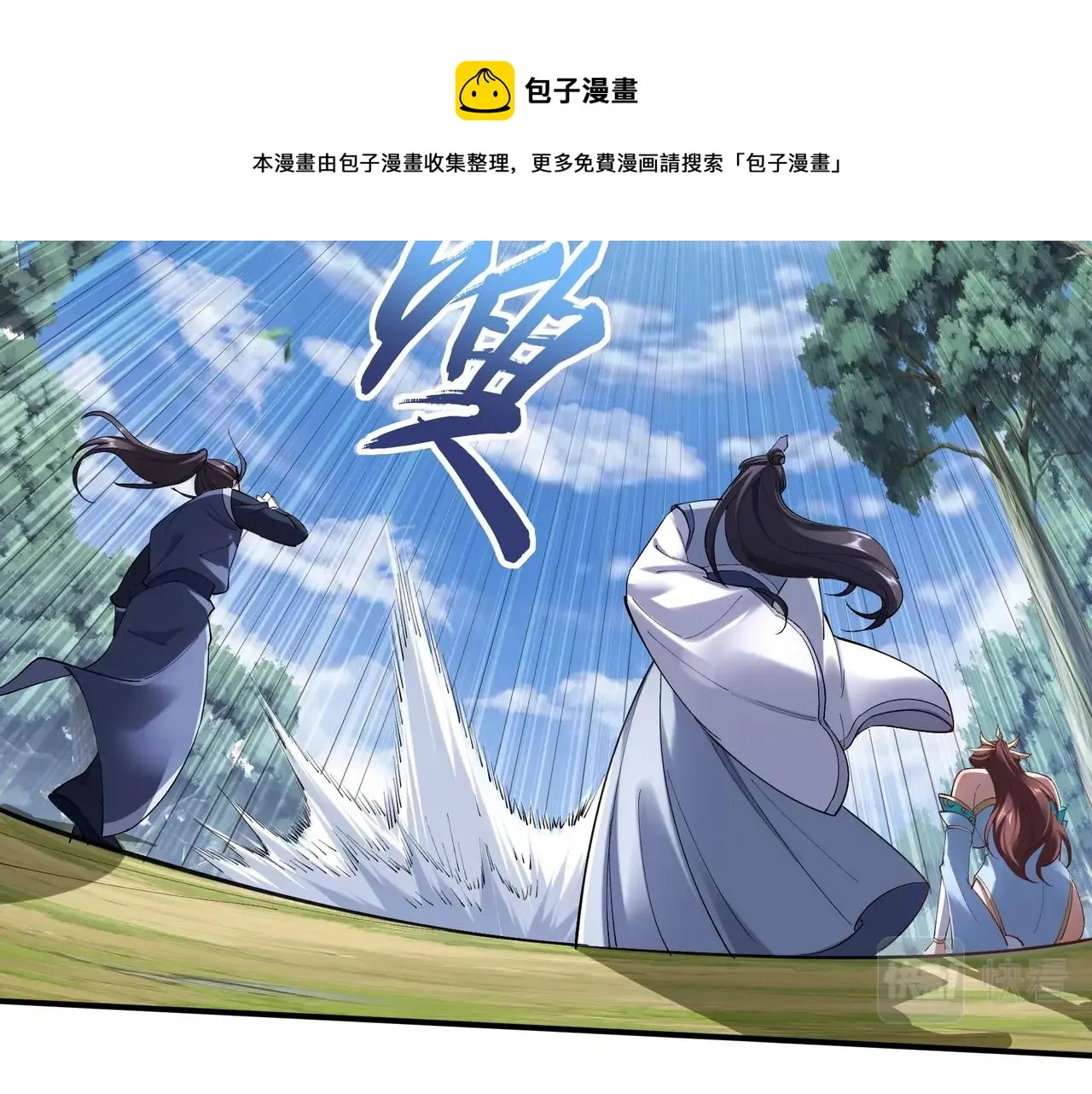 第23话 天降神女？ 第49页