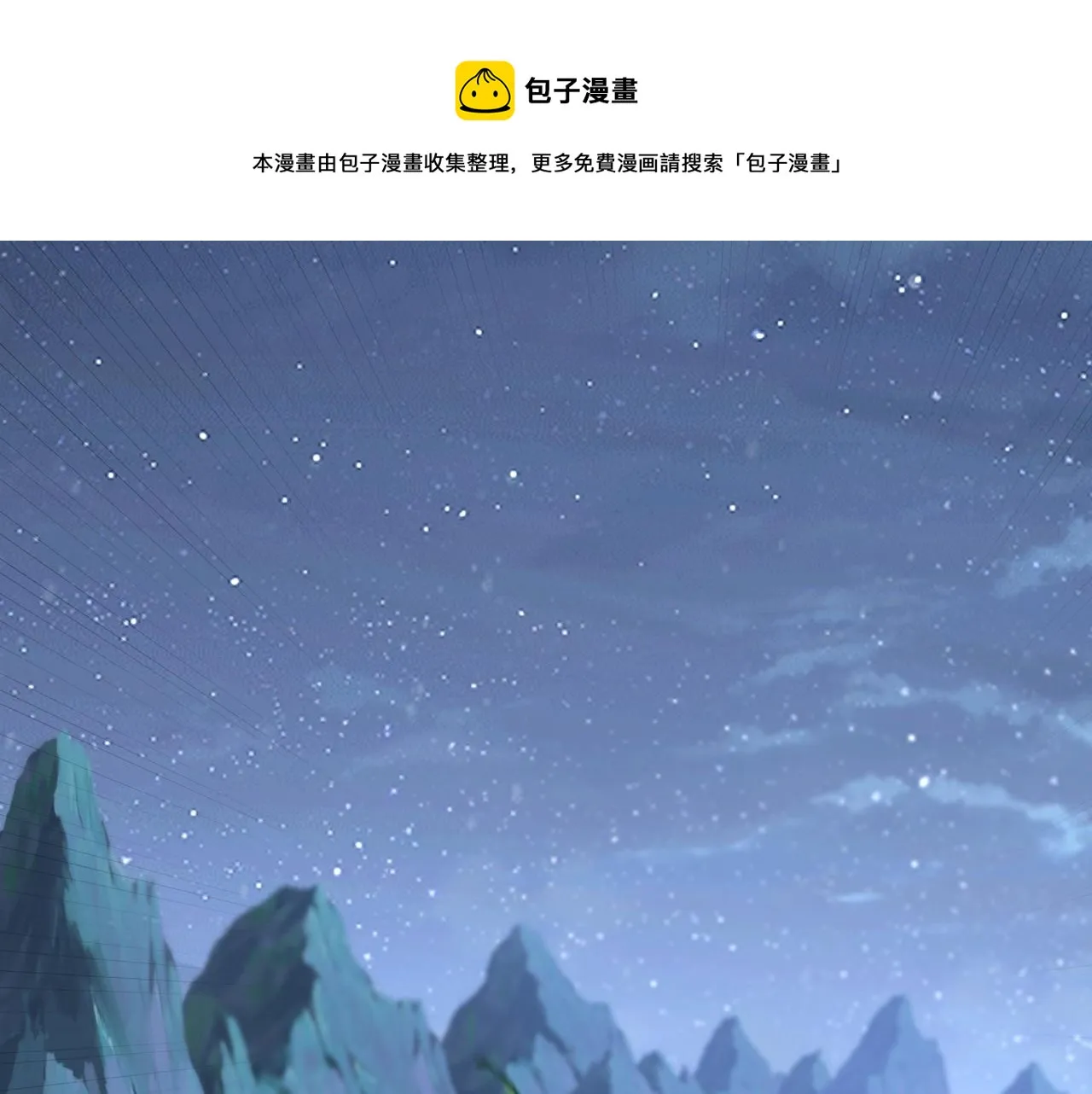 第23话 天降神女？ 第53页