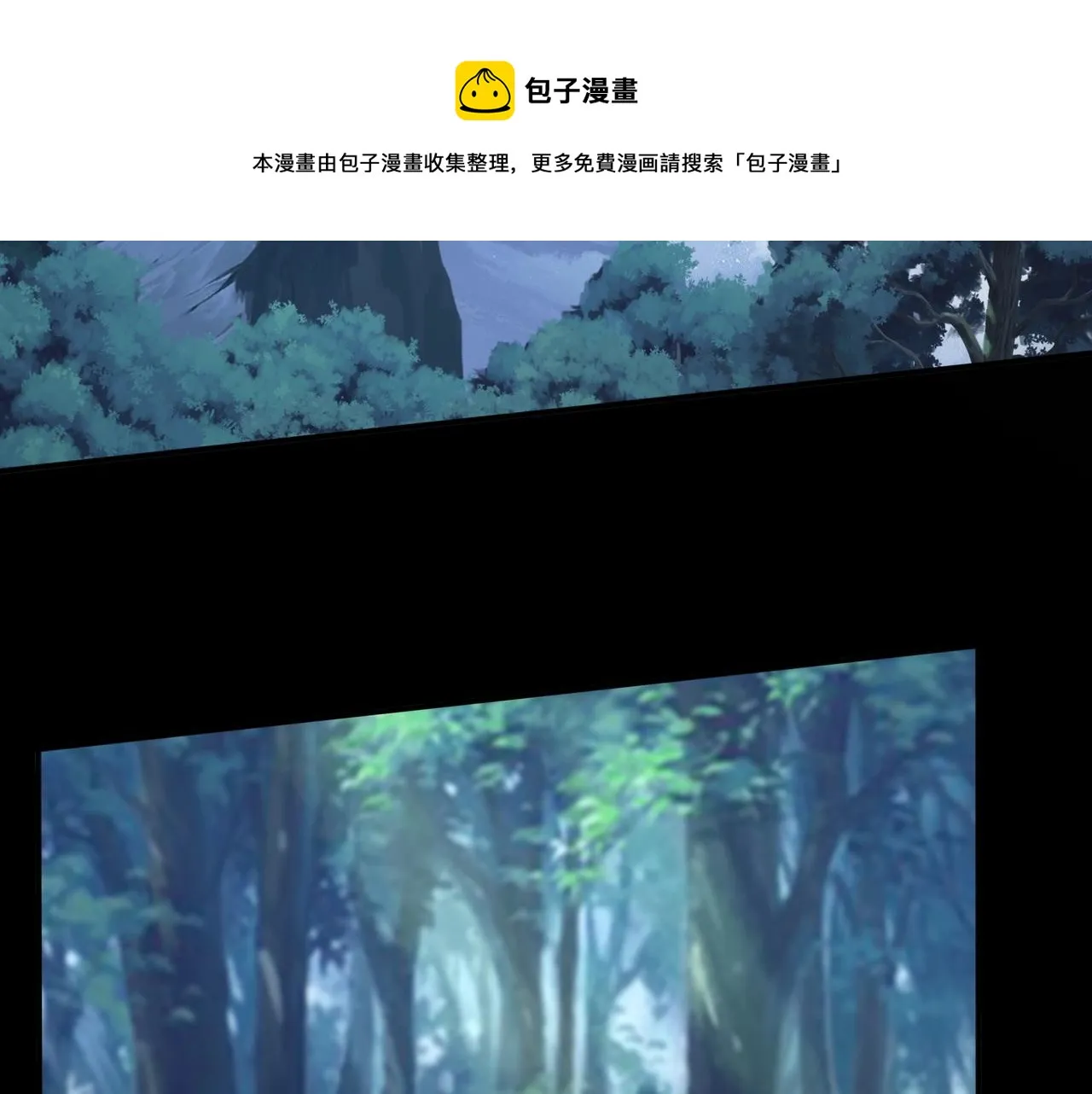 第23话 天降神女？ 第61页