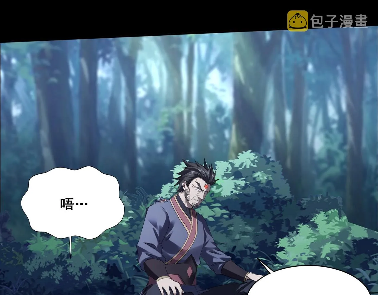 第23话 天降神女？ 第63页