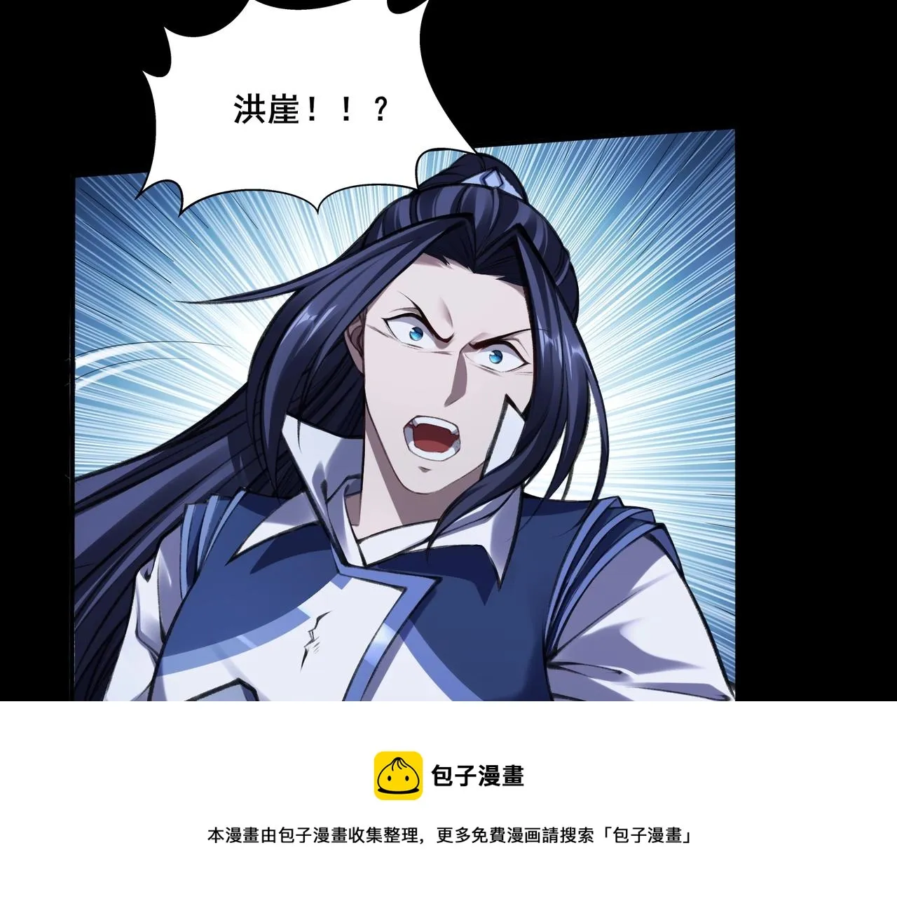 第23话 天降神女？ 第65页