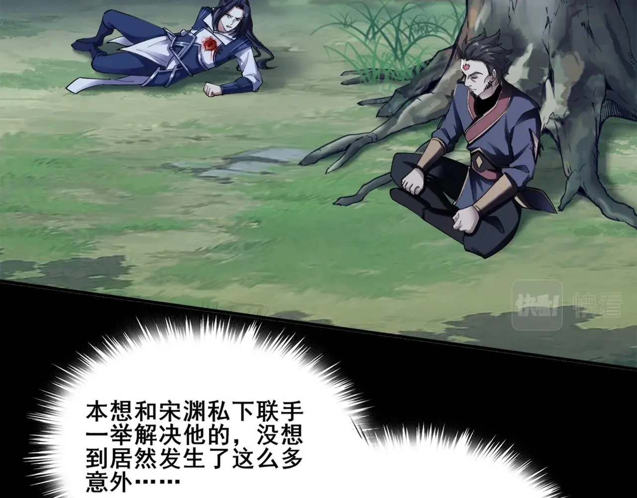 第23话 天降神女？ 第68页