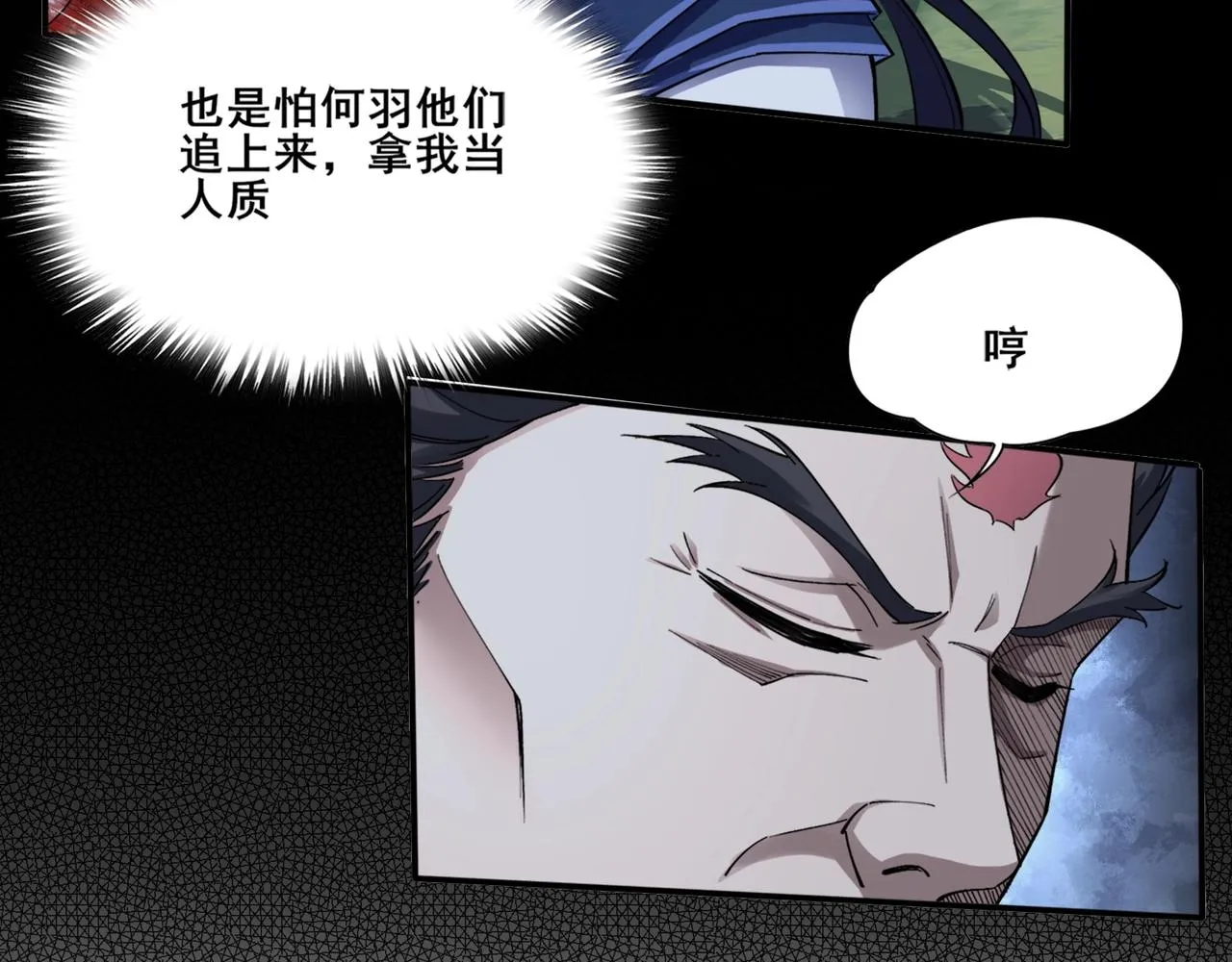 第23话 天降神女？ 第70页