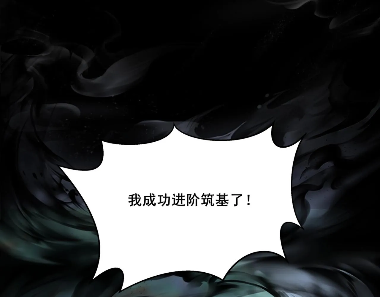 第23话 天降神女？ 第74页
