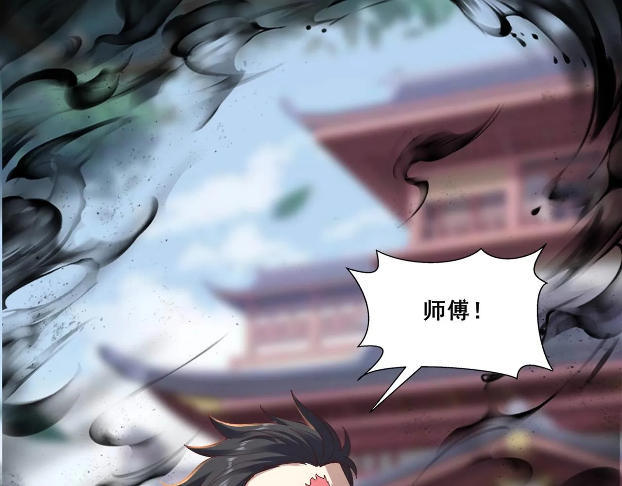 第23话 天降神女？ 第75页