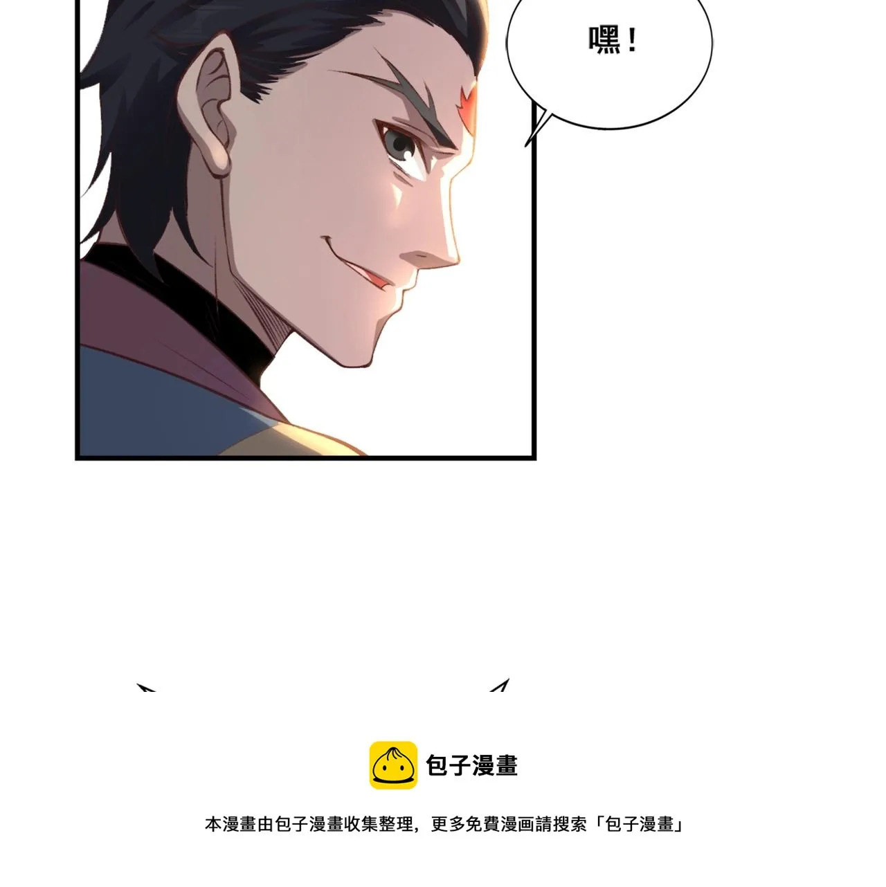 第23话 天降神女？ 第81页