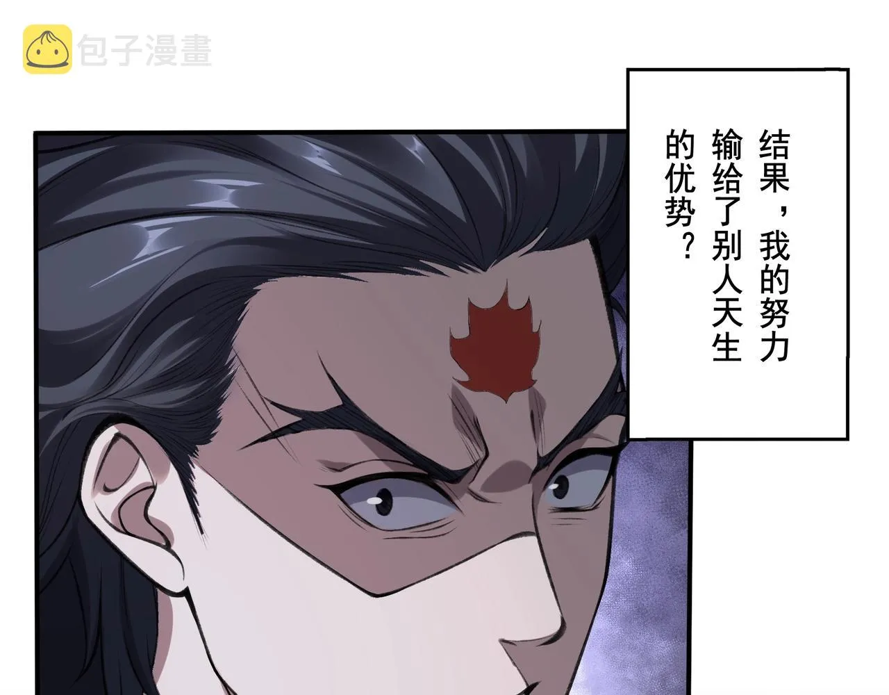 第23话 天降神女？ 第91页