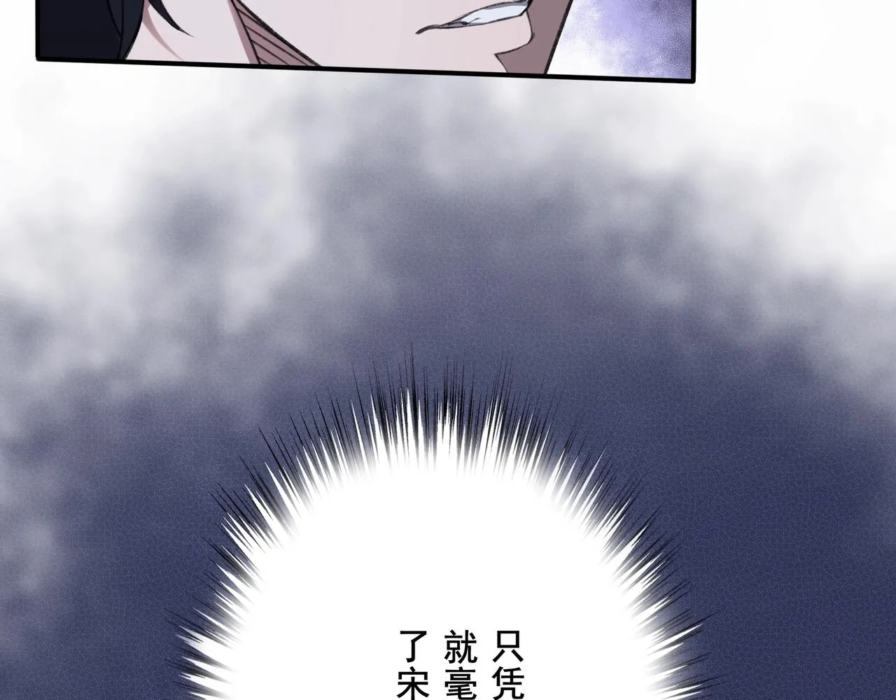 第23话 天降神女？ 第92页