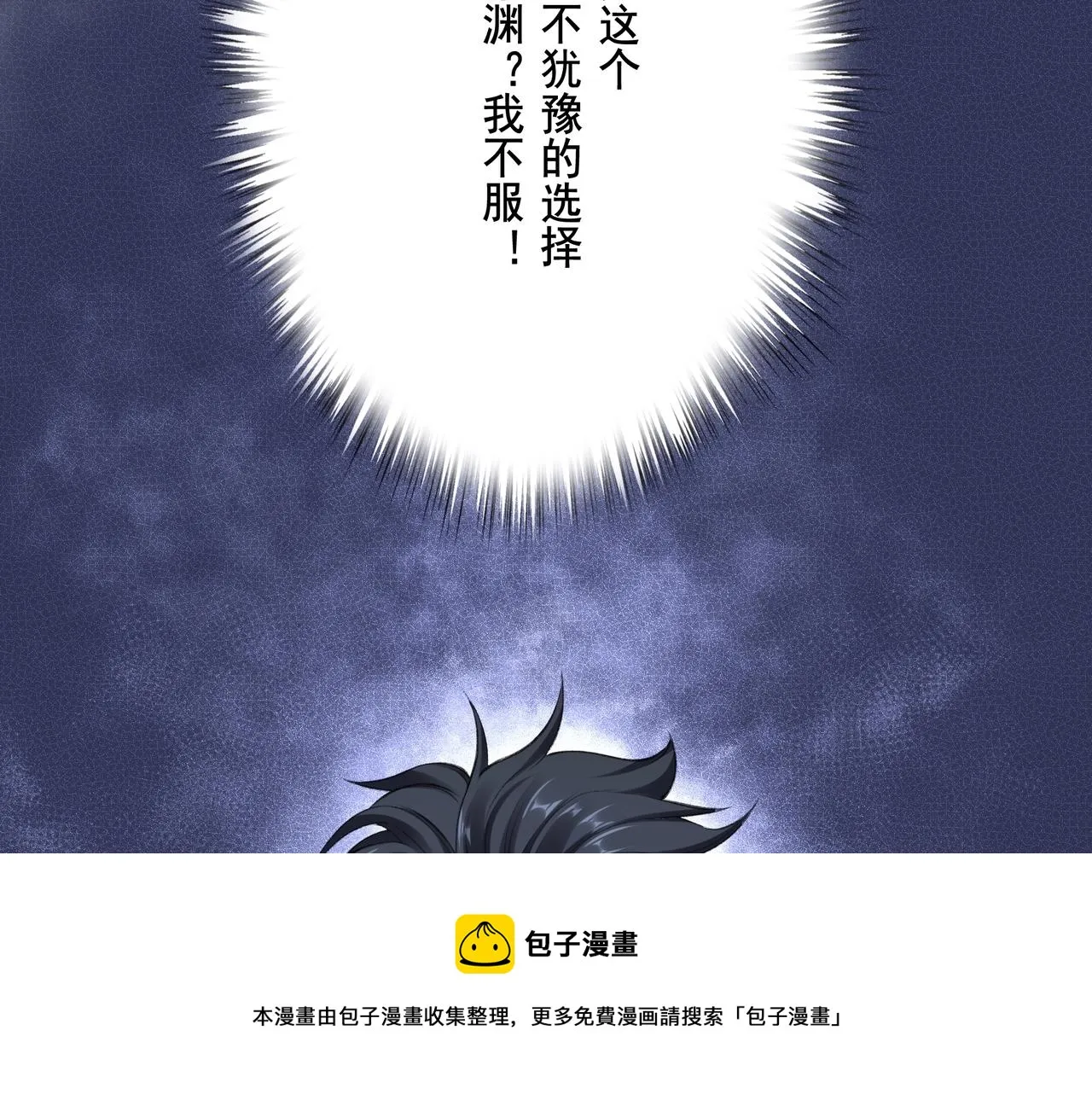 第23话 天降神女？ 第93页