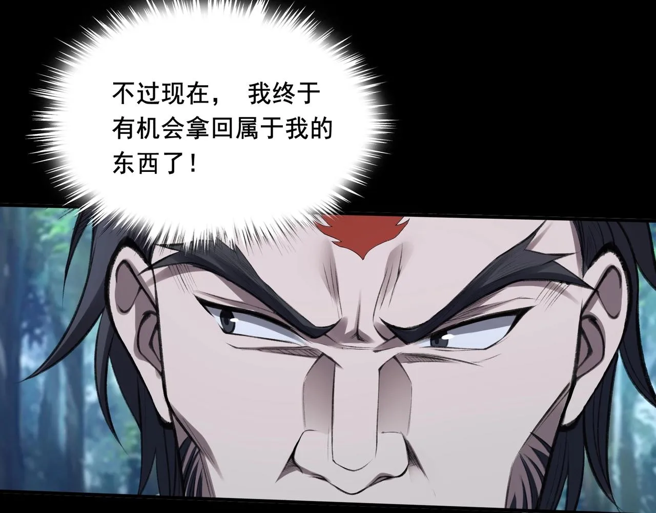 第23话 天降神女？ 第95页