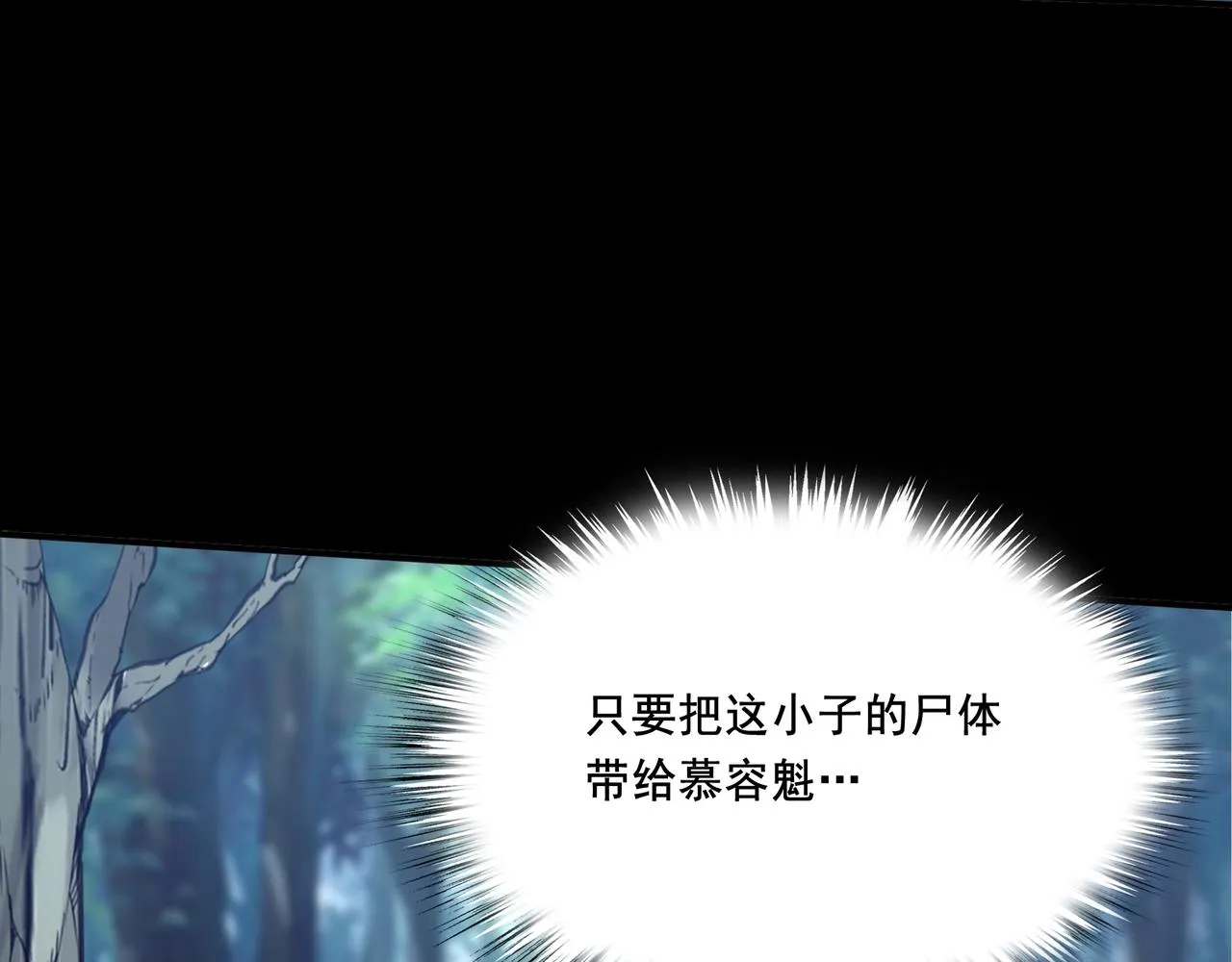 第23话 天降神女？ 第96页