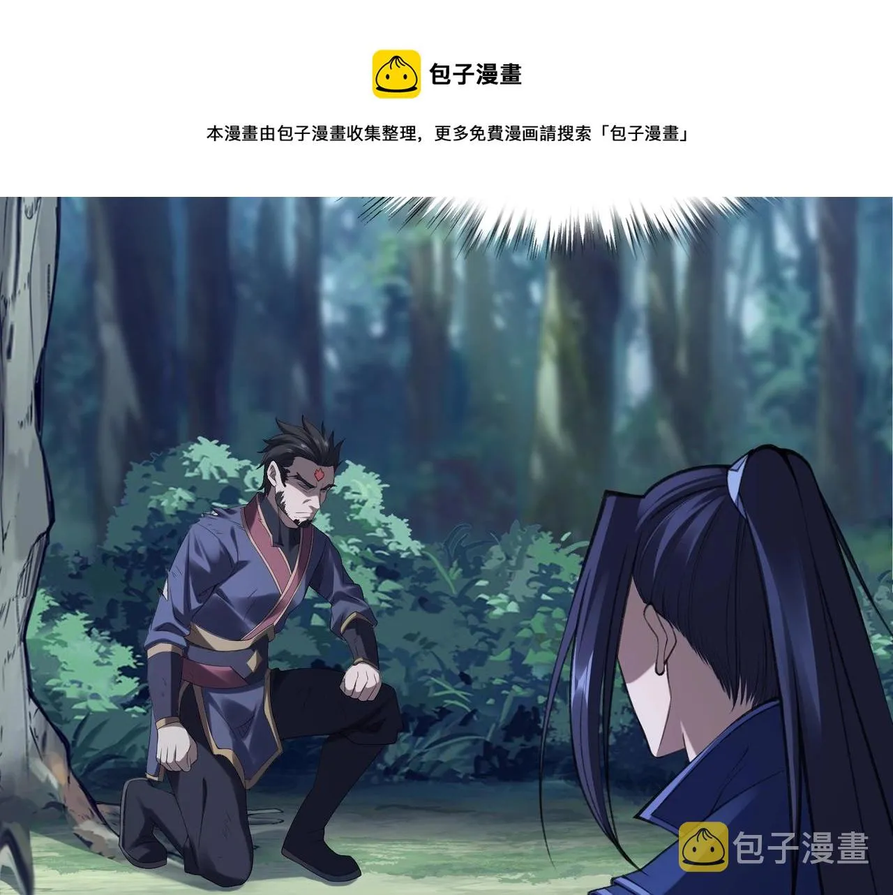 第23话 天降神女？ 第97页