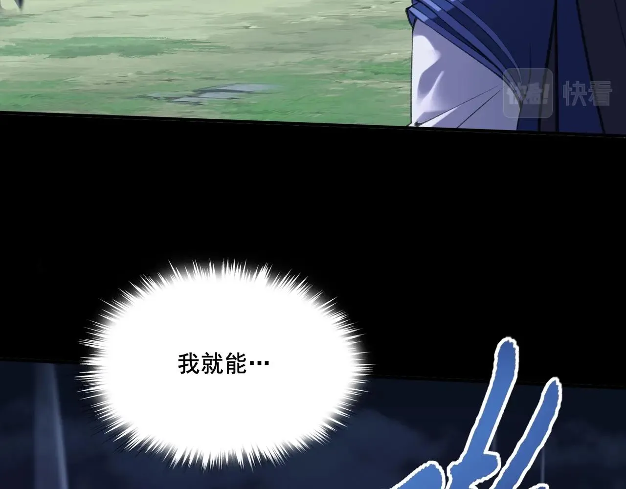第23话 天降神女？ 第98页