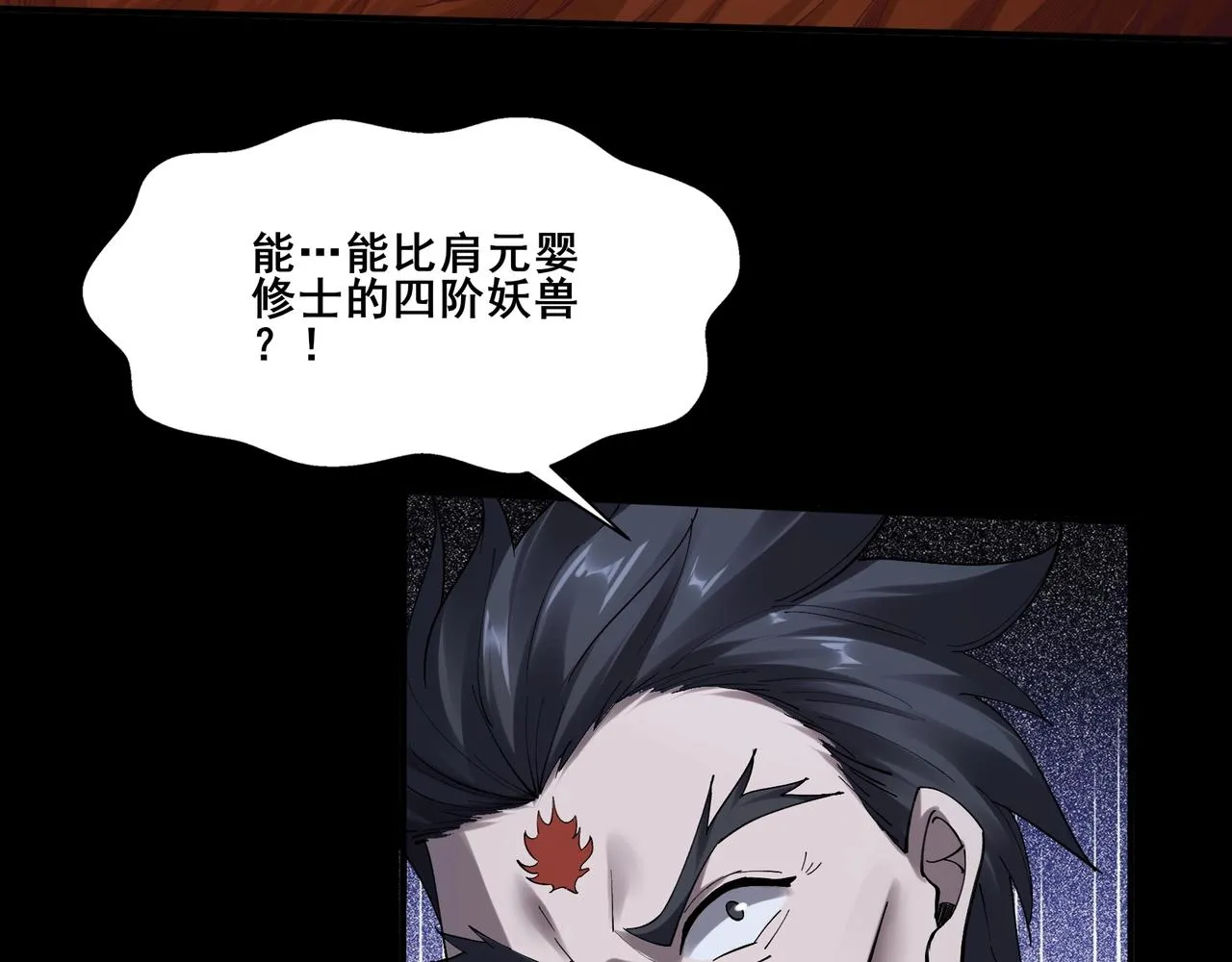 第23话 天降神女？ 第107页