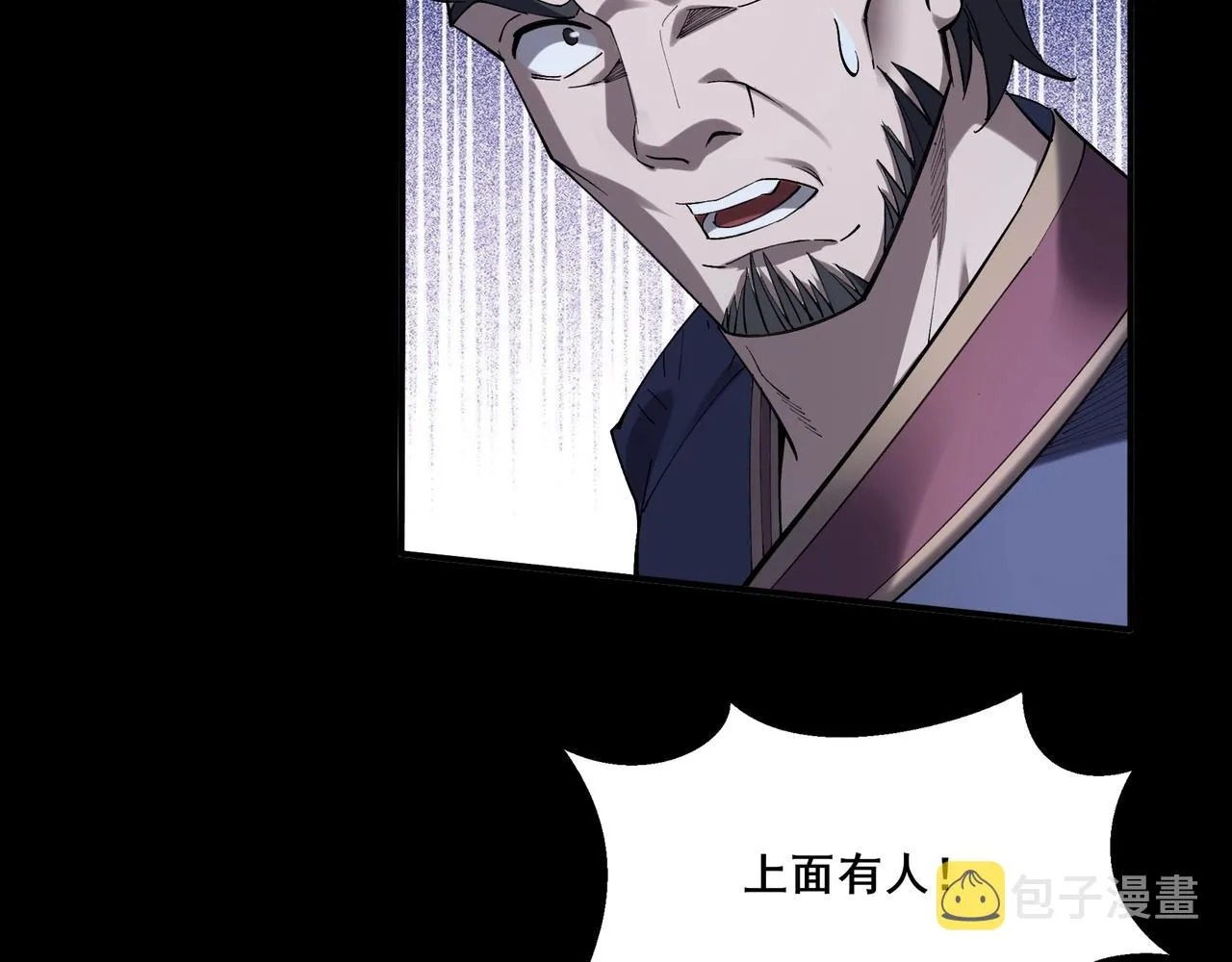 第23话 天降神女？ 第108页