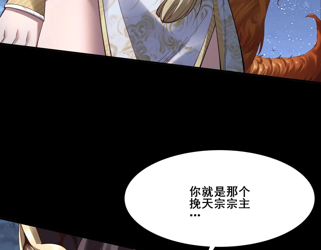 第23话 天降神女？ 第112页