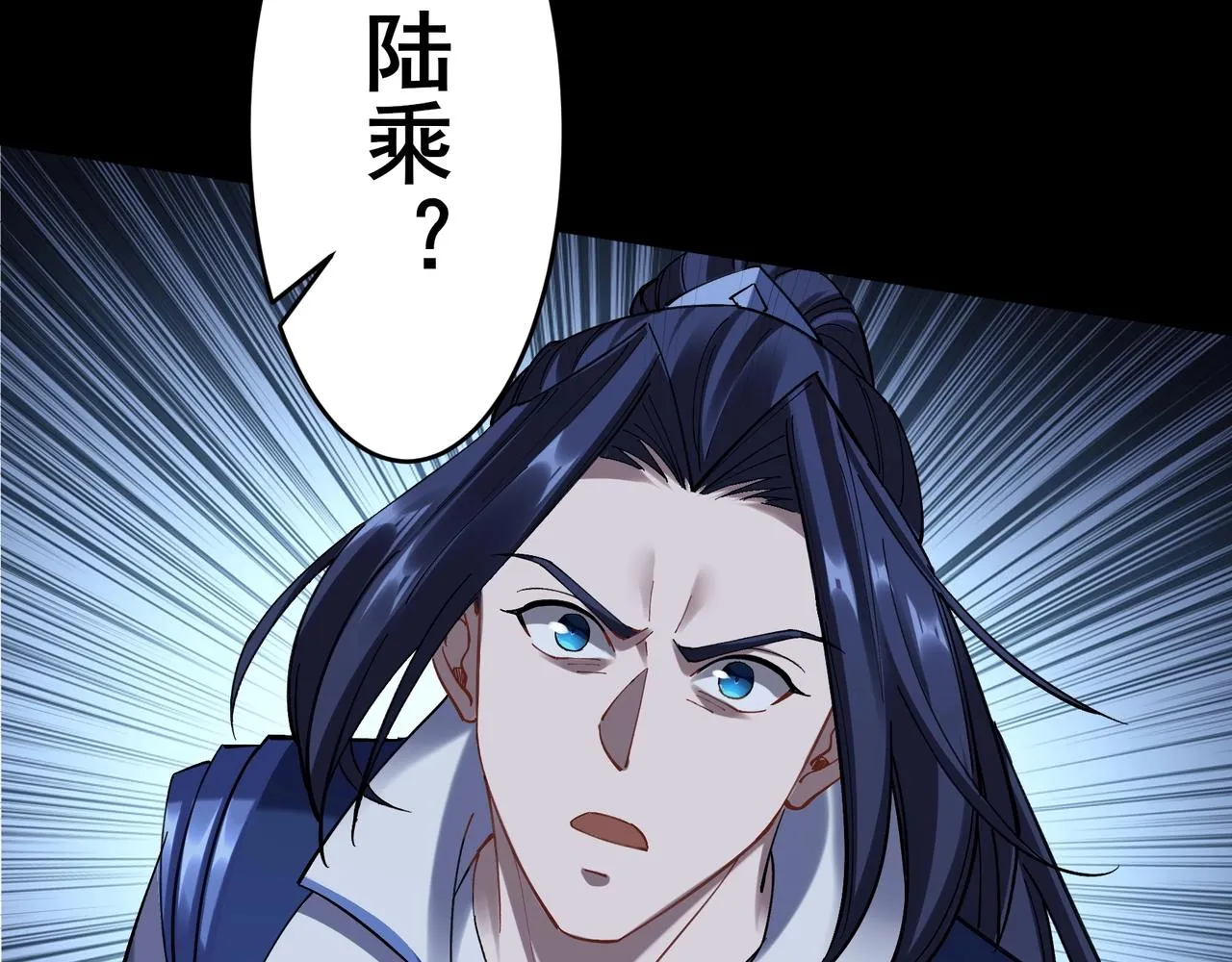 第23话 天降神女？ 第114页